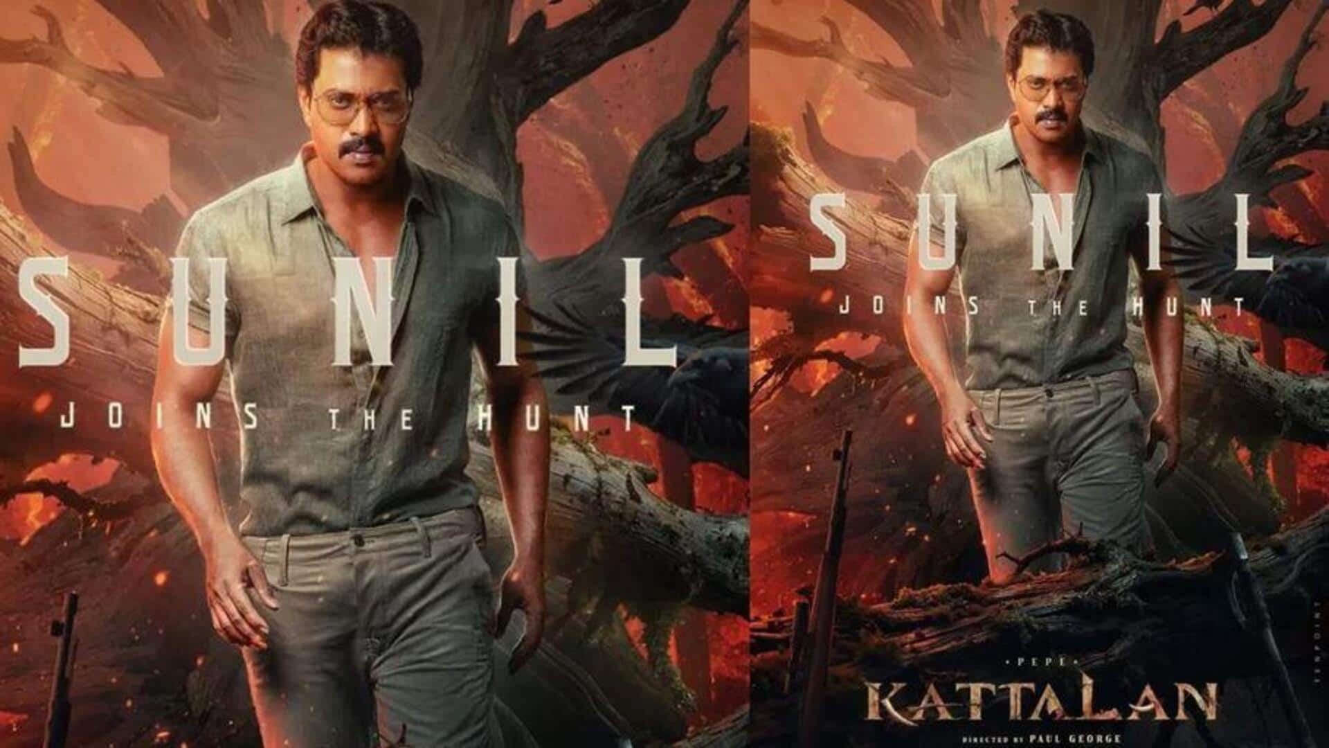 kattalan: విలన్‌గా మళ్లీ సునీల్ ఎంట్రీ.. 'కట్టలన్' పోస్టర్‌తో స్టన్నింగ్ లుక్!