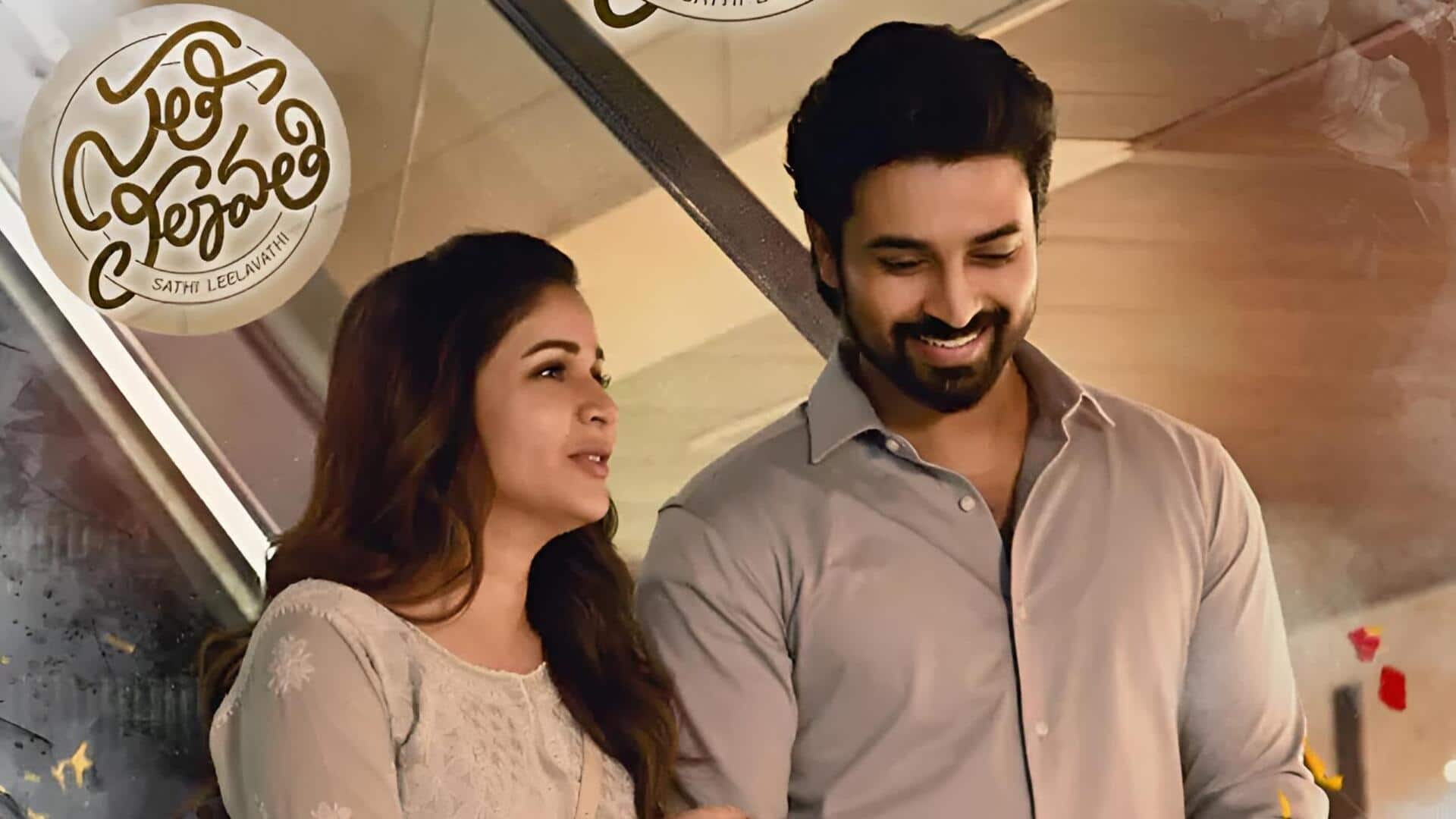 sathi leelavathi 2026 review: 'సతీ లీలావతి' మూవీ రివ్యూ.. లావణ్య త్రిపాఠి మూవీ ప్రేక్షకులను ఆకట్టుకుందా?