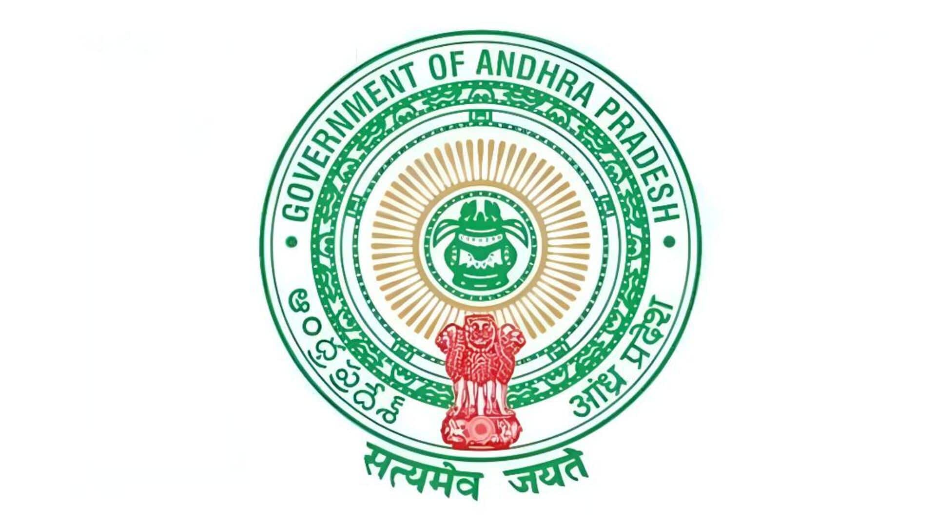 Andhra Pradesh: సంక్రాంతి పండగ వేళ ఏపీకి శుభవార్త - కేంద్రం నుంచి రూ. 567 కోట్ల గ్రాంట్ విడుద‌ల