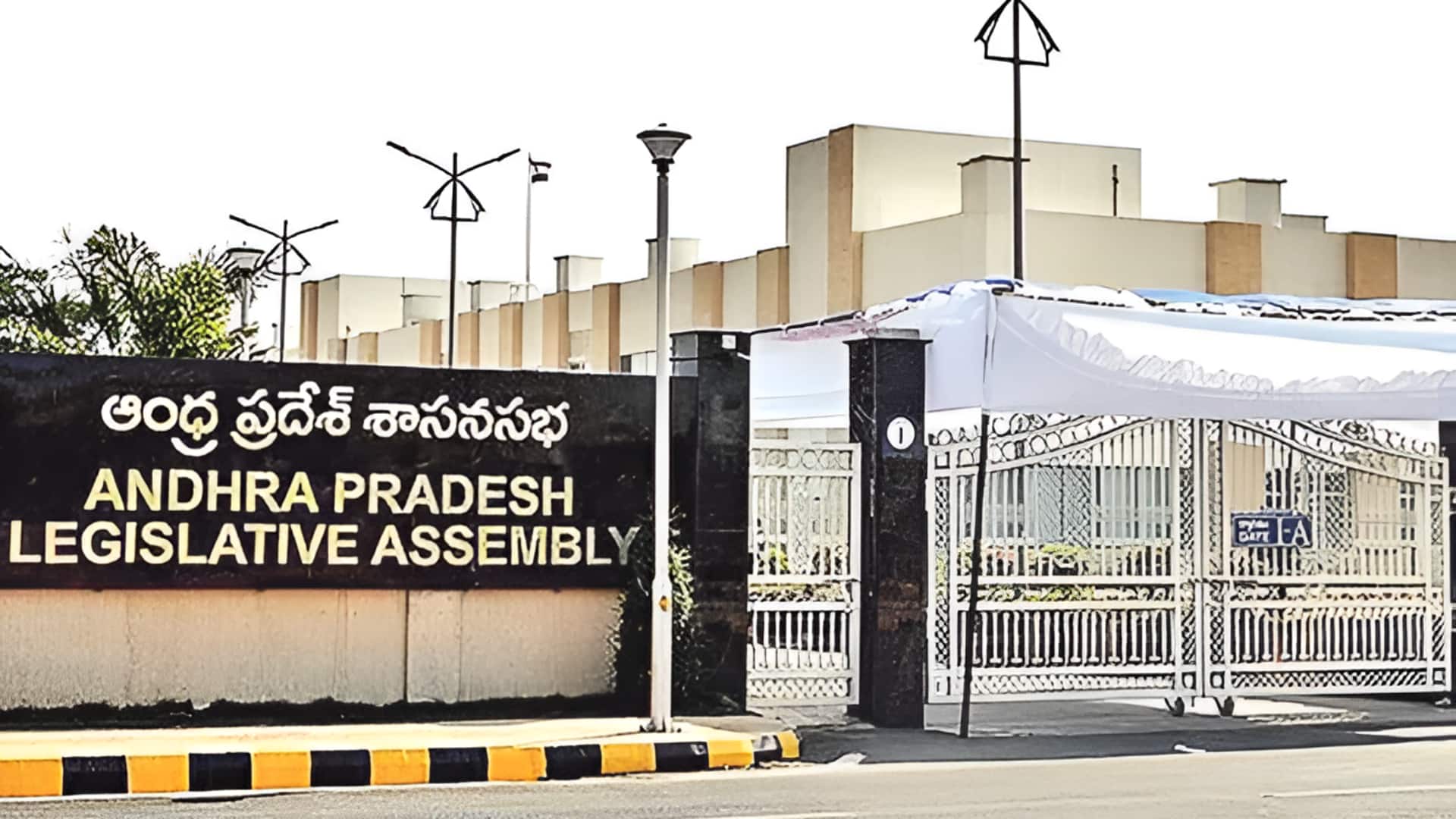 AP Assembly: అసెంబ్లీ బడ్జెట్‌ సమావేశాలను విద్యార్థులు ప్రత్యక్షంగా చూడొచ్చు