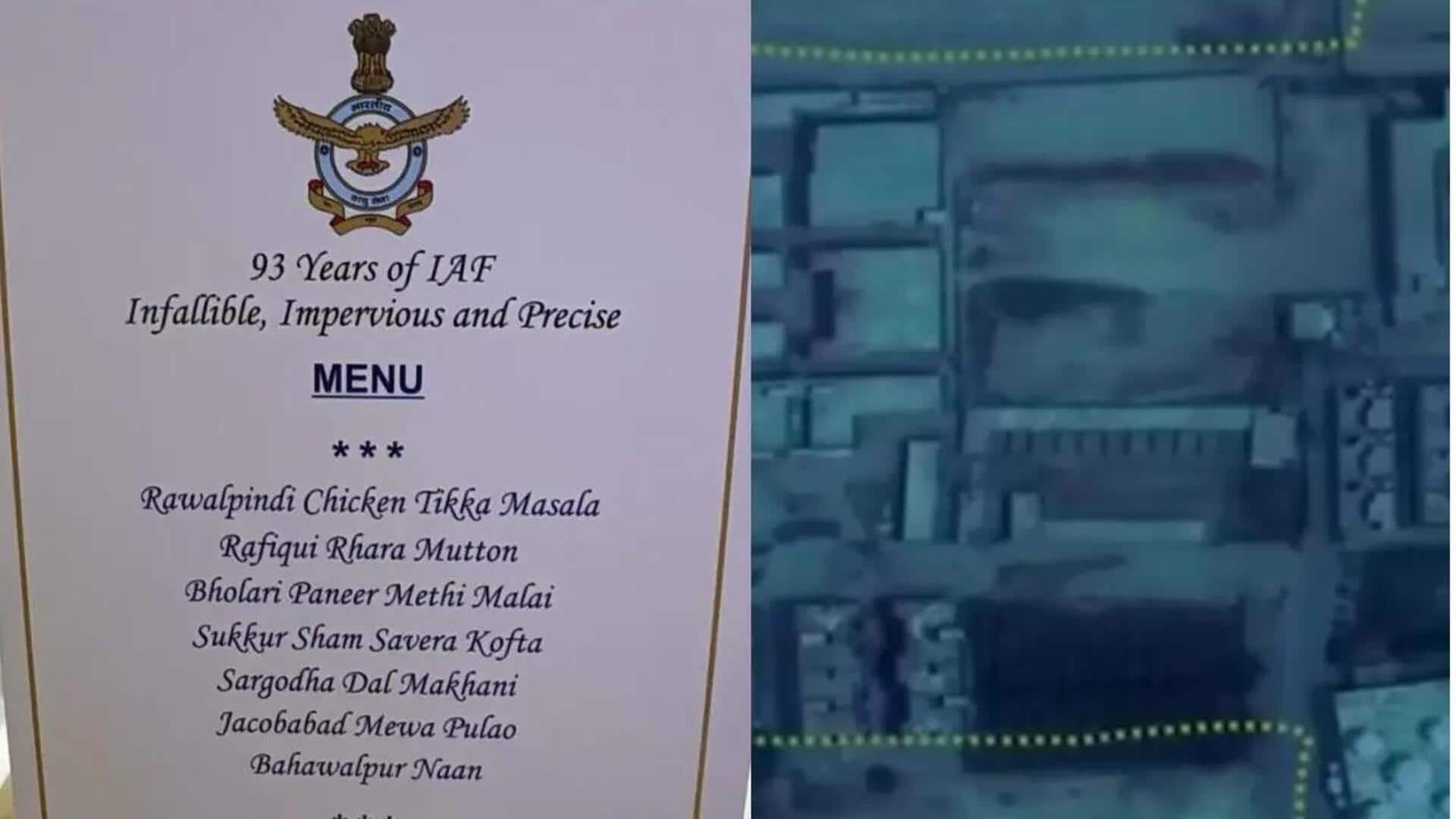 Air Force Dinner Menu: భారత వైమానిక దళం 93వ వార్షికోత్సవం.. రావల్పిండి చికెన్ టిక్కా.. ప్రత్యేక డిన్నర్ మెనూ వైరల్ Air Force Dinner Menu: భారత వైమానిక దళం 93వ వార్షికోత్సవం.. రావల్పిండి చికెన్ టిక్కా.. ప్రత్యేక డిన్నర్ మెనూ వైరల్