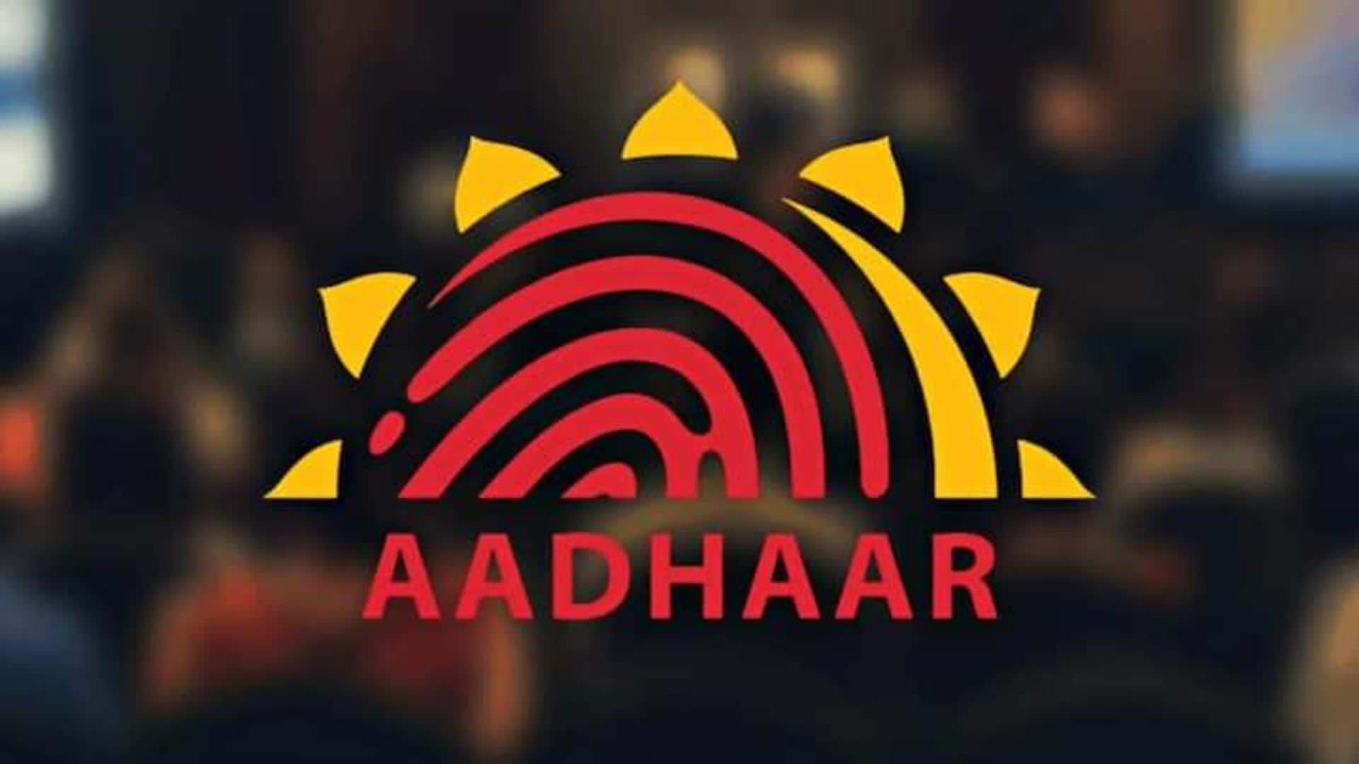 Aadhaar: ఆధార్ సుపరిపాలన పోర్టల్‌ను ప్రారంభించిన కేంద్ర ప్రభుత్వం