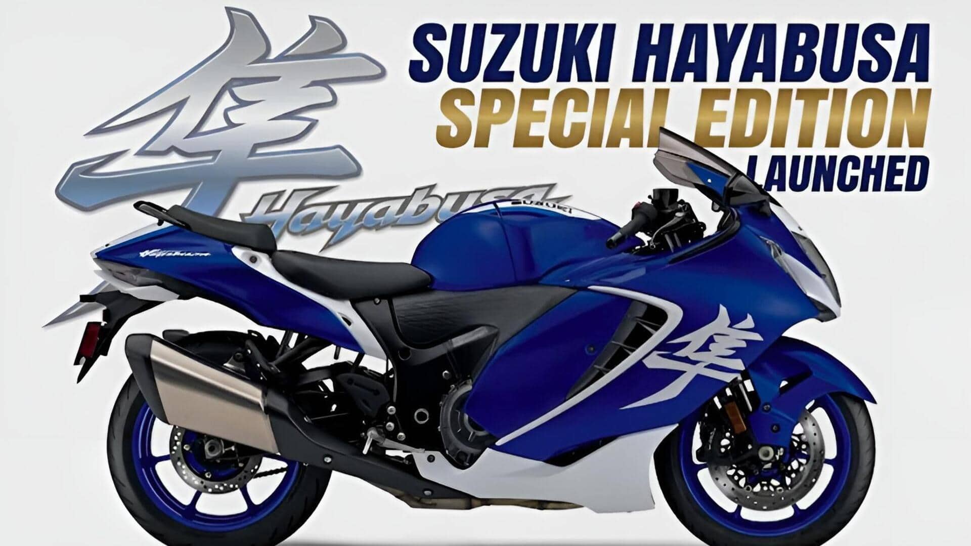 Suzuki Hayabusa Special Edition: రూ.19.90 లక్షలకే సుజుకి హయాబుసా స్పెషల్‌ ఎడిషన్‌.. కొత్తగా వచ్చిన మార్పులివే!