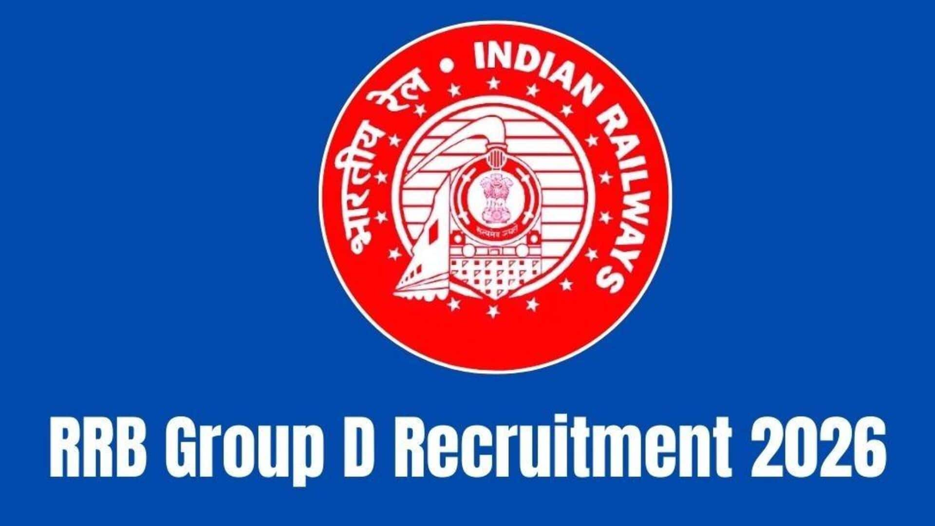 RRB recruitment 2026 : రైల్వే ఉద్యోగాల కోసం సిద్ధమవుతున్న వారికి శుభవార్త.. ఆర్‌ఆర్బీ గ్రూప్ డీ దరఖాస్తు గడువు పొడిగింపు