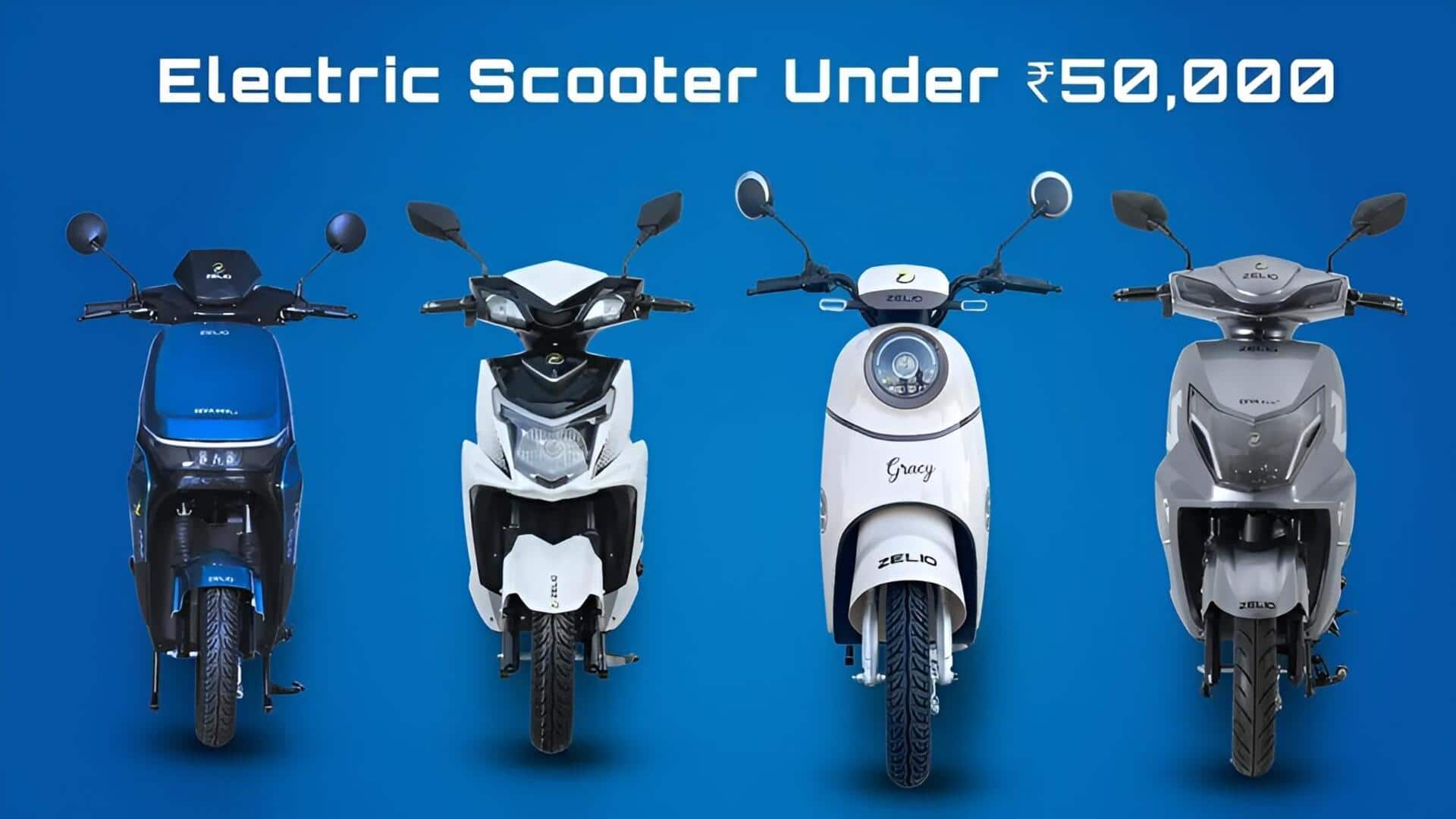 Electric Scooters: ఒక రూపాయికే 4KM ప్రయాణం.. రూ.50 వేలకే బెస్ట్ ఎలక్ట్రిక్ స్కూటర్లు..!