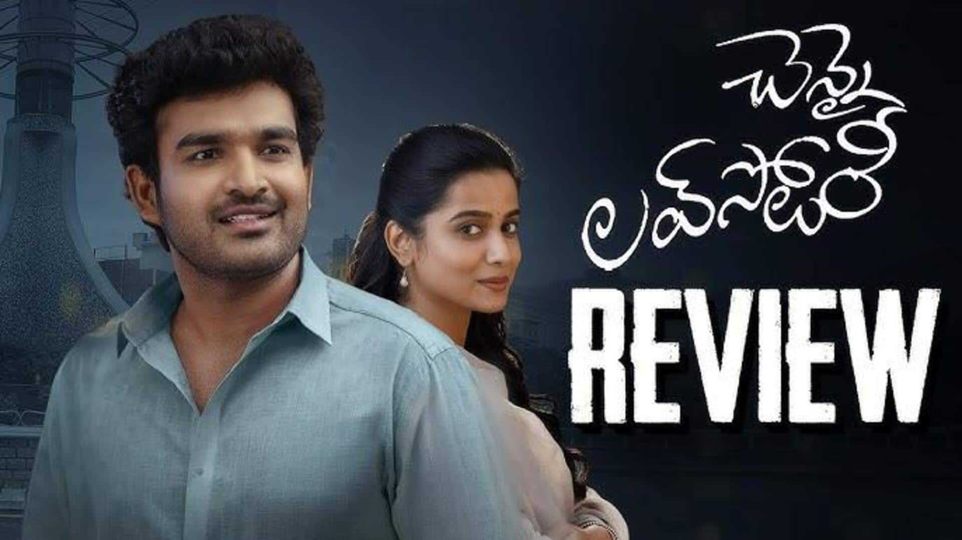 Chennai Love Story: ఓటీటీలోకి 'చెన్నై లవ్‌స్టోరీ'.. ఎప్పటి నుంచి స్ట్రీమింగ్‌ అంటే?