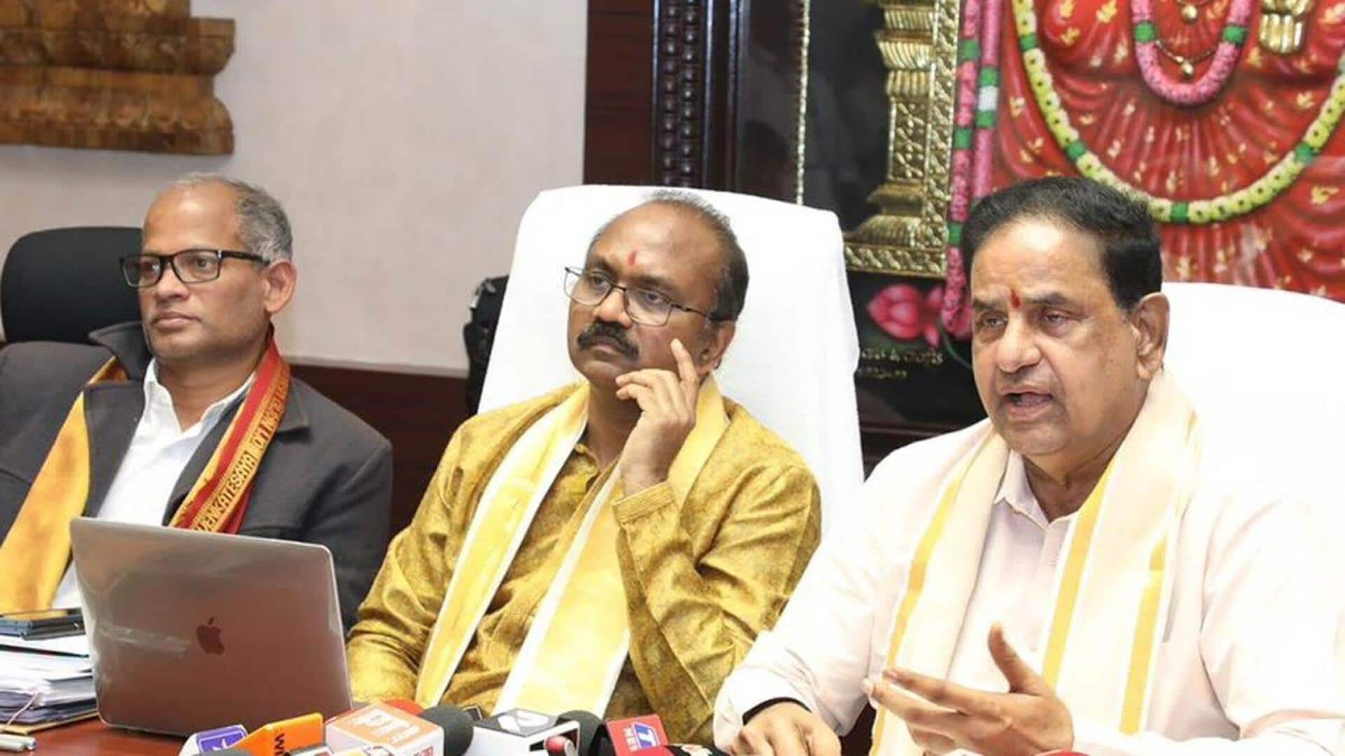 TTD: ముగిసిన టీటీడీ పాలక మండలి సమావేశం.. సమావేశంలో తీసుకున్న కీలక నిర్ణయాలు ఇవే.. 