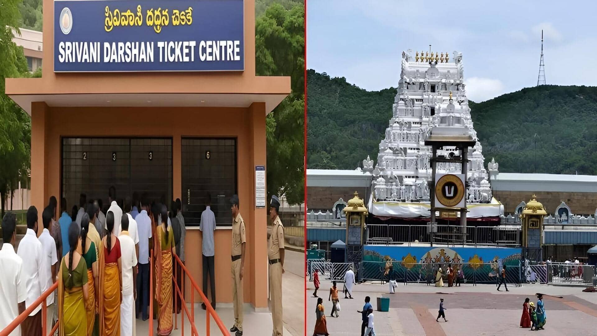 TTD Srivani Tickets: టీటీడీ కీలక నిర్ణయం.. రేపటి నుంచి మూడు రోజుల పాటు దర్శన టిక్కెట్లు రద్దు