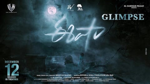 Isha Glimpse : ఈషా' సినిమా గ్లింప్స్ విడుదల… అంచనాలను పెంచుతున్న టీజ‌ర్ 