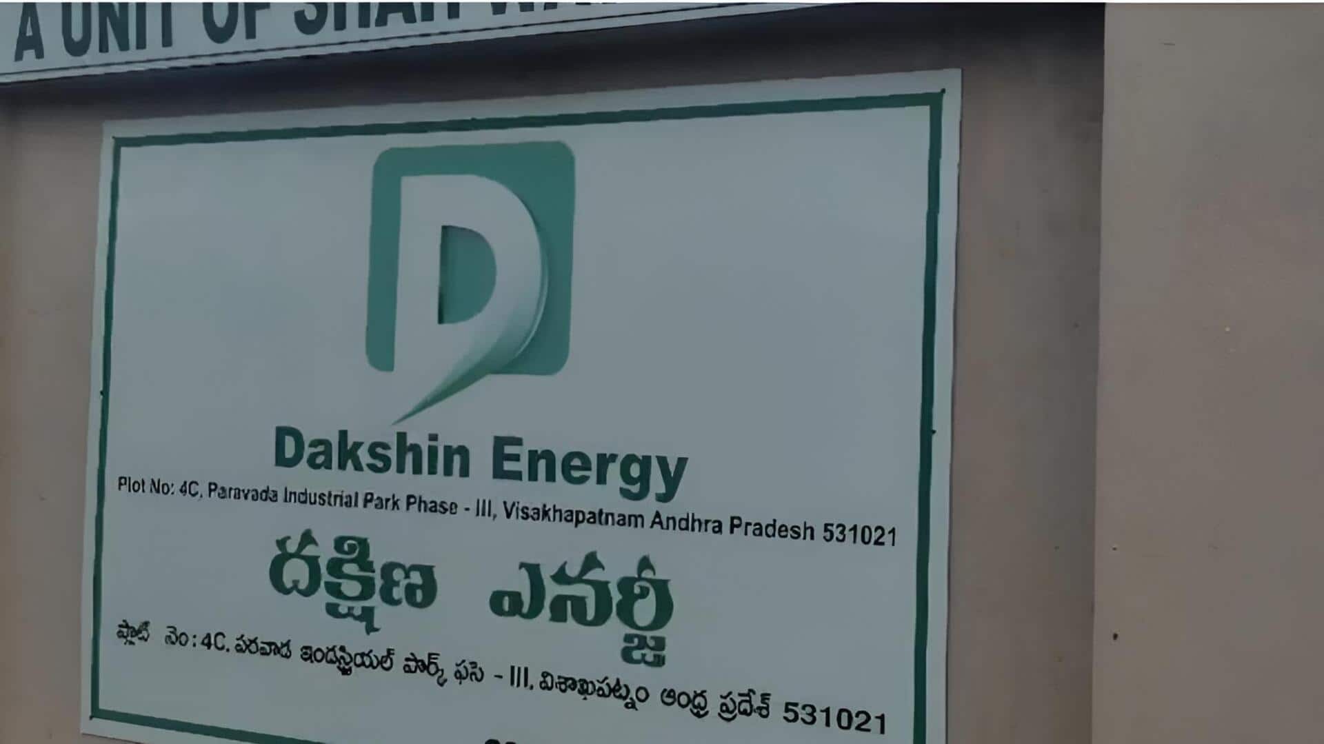 Fire Accident: పరవాడ ఫార్మాసిటీలో భారీ అగ్నిప్రమాదం.. నలుగురు కార్మికులు మృతి