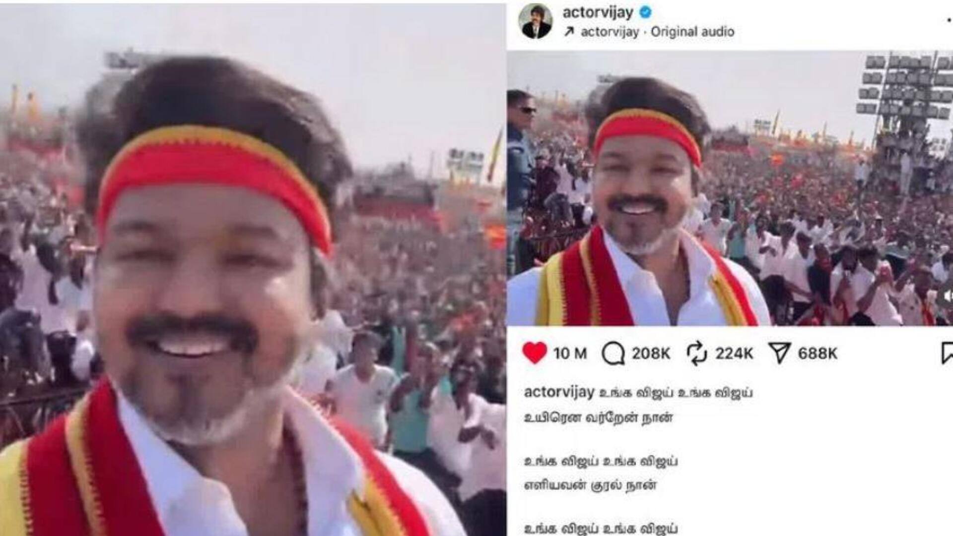 Vijay: రాజకీయ సునామీ సృష్టిస్తున్న దళపతి విజయ్.. మధురై సభకు రికార్డు స్థాయిలో హాజరు Vijay: రాజకీయ సునామీ సృష్టిస్తున్న దళపతి విజయ్.. మధురై సభకు రికార్డు స్థాయిలో హాజరు