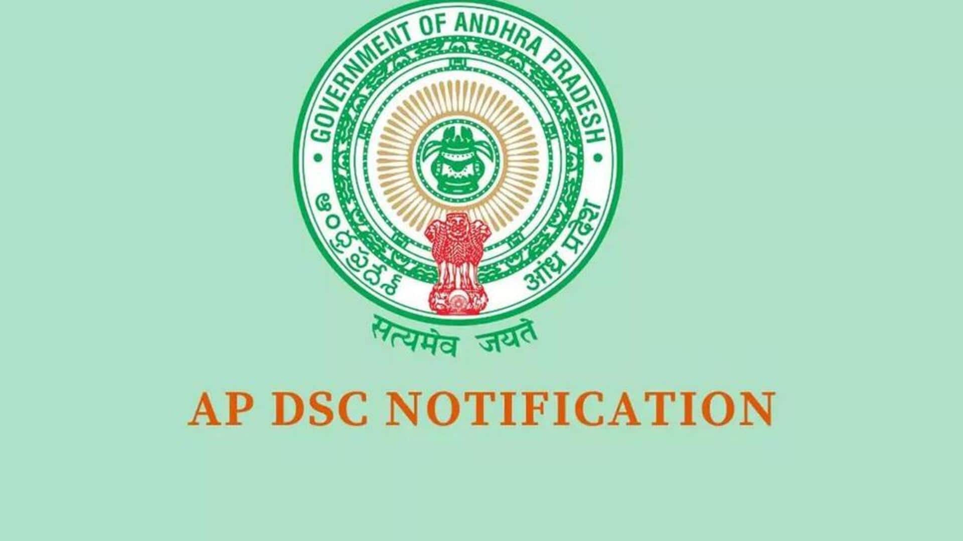 AP Mega DSC 2025: నేడు ఏపీలో టీచర్ ఉద్యోగాలకు నోటిఫికేషన్ విడుదల.. ఎన్ని పోస్టులు ఉన్నాయంటే?
