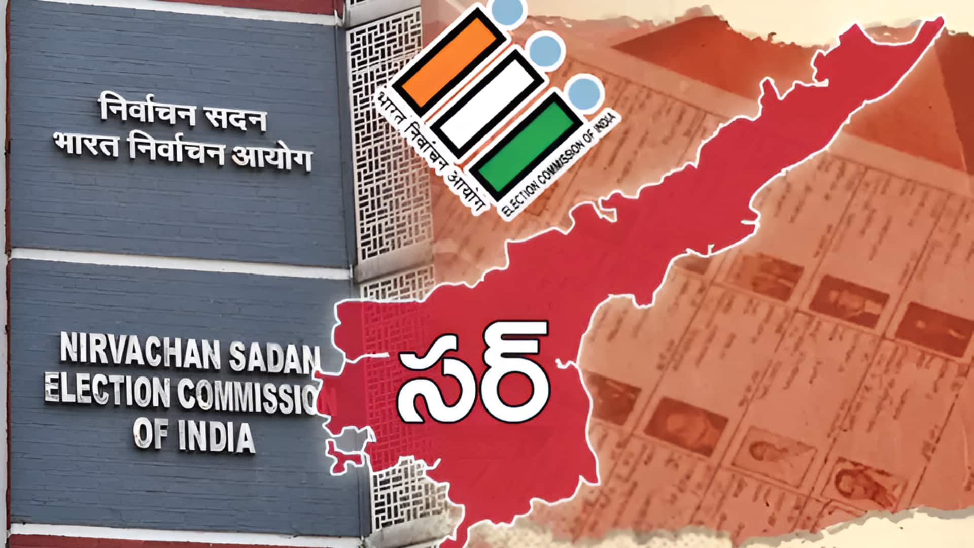 SIR in Andhrapradesh : ఏపీలో 'సర్'కు సర్వం సిద్ధం - జూన్‌ 15 నుంచి ఇంటింటి సర్వే..!