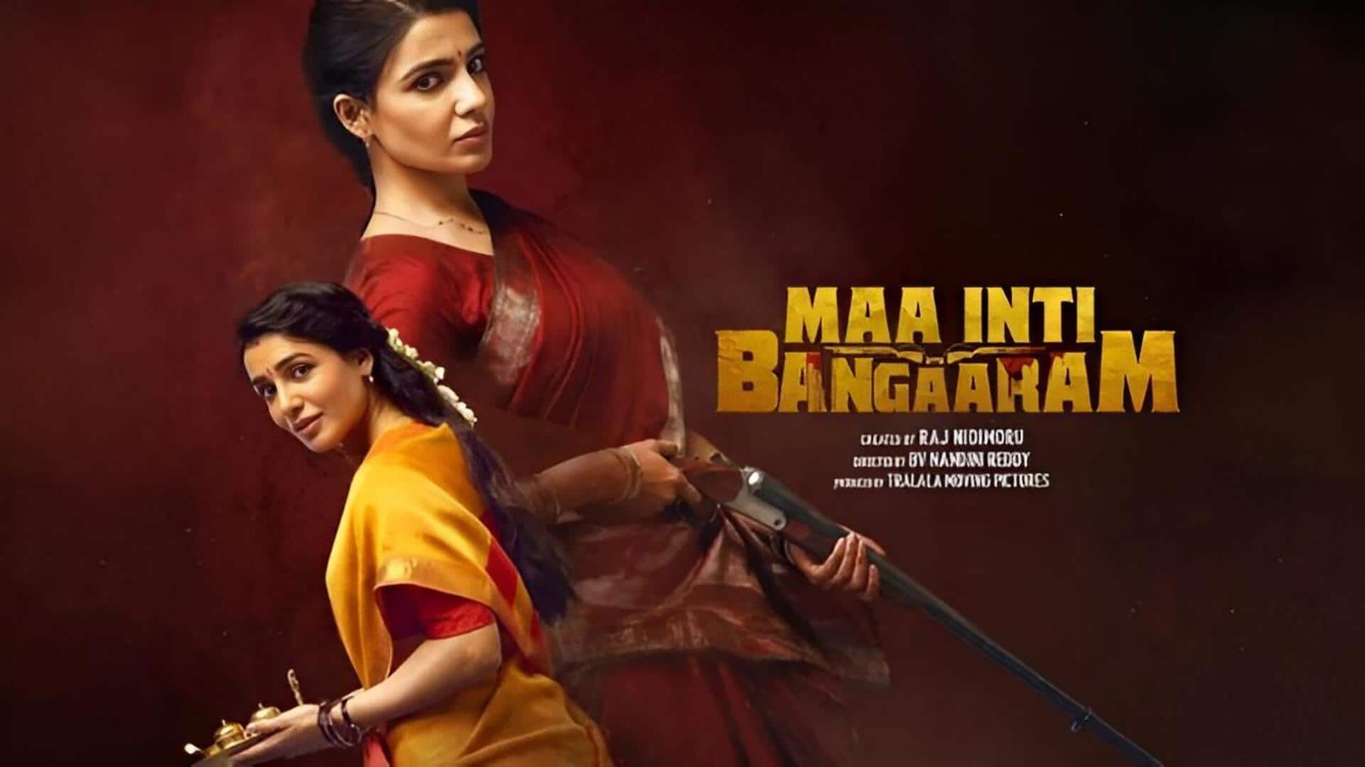Maa Inti Bangaram: 17 ఏళ్ల 'అరుంధతి' రికార్డుకు బ్రేక్‌.. 'మా ఇంటి బంగారం'తో సమంత కొత్త చరిత్ర