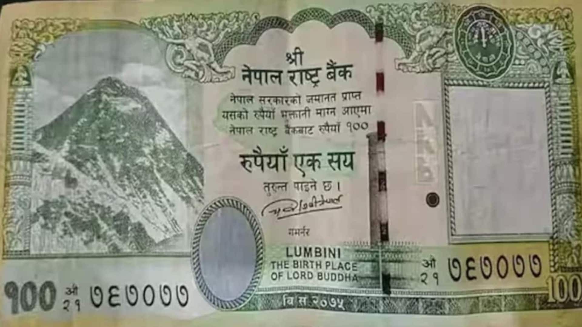 Nepal: వివాదాస్పద మ్యాప్‌తో కొత్త రూ.100 నోట్లు విడుదల చేసిన నేపాల్