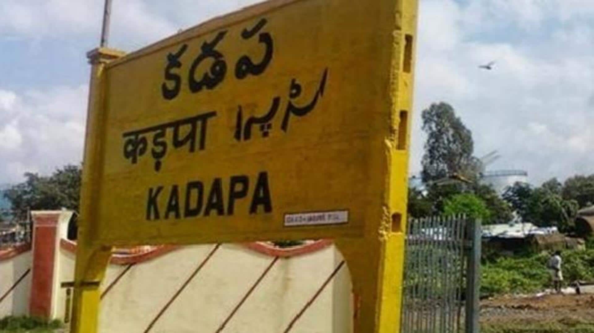 YSR Kadapa: వైఎస్సార్ జిల్లాకు మళ్లీ పాత పేరు.. జీవో జారీ చేసిన ఏపీ ప్రభుత్వం