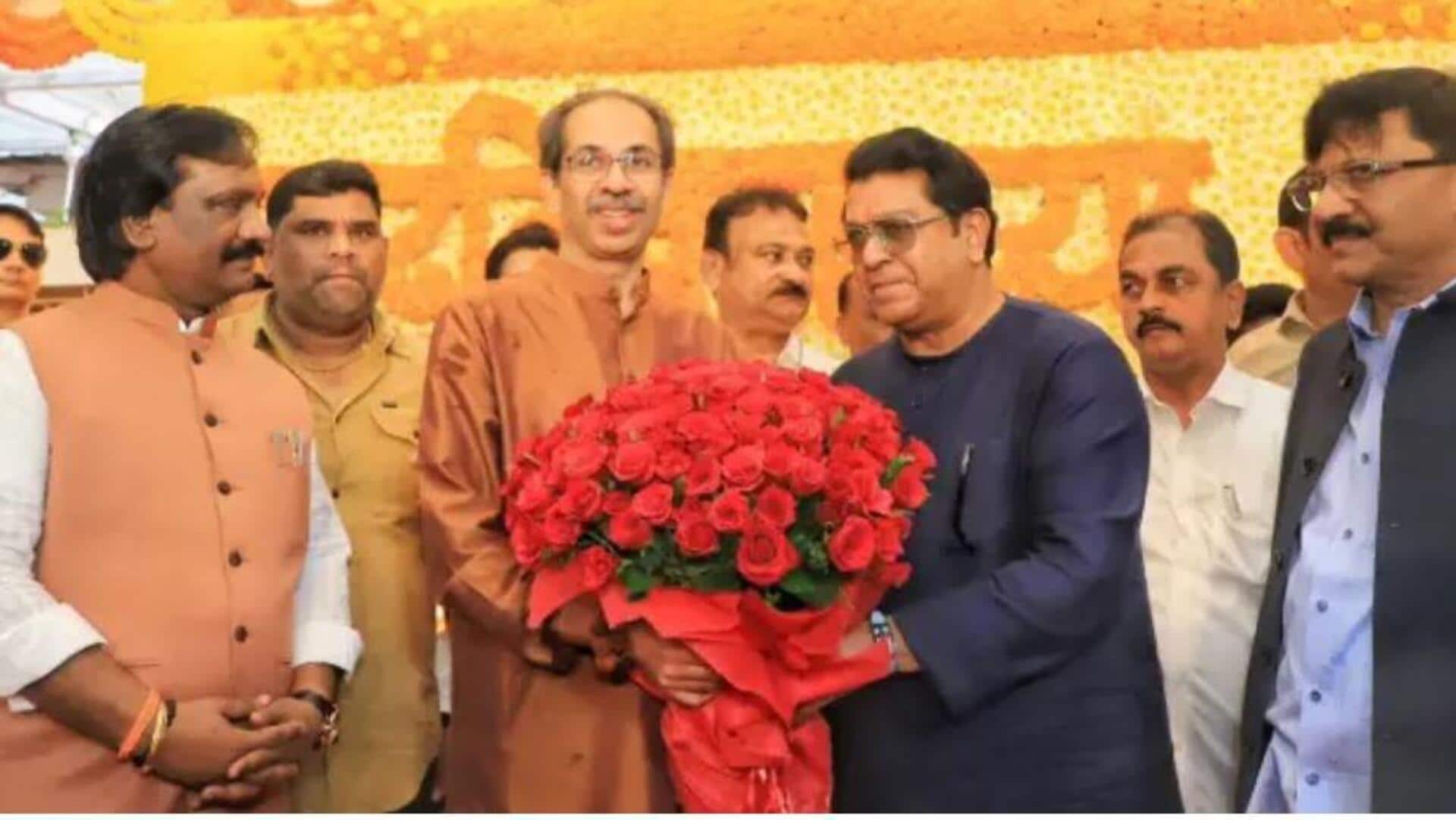 Uddhav Thackeray: రాజకీయ శత్రుత్వాన్ని మరిచి కలిసిన ఠాక్రే సోదరులు.. 20 ఏళ్ల తర్వాత కలయిక Uddhav Thackeray: రాజకీయ శత్రుత్వాన్ని మరిచి కలిసిన ఠాక్రే సోదరులు.. 20 ఏళ్ల తర్వాత కలయిక