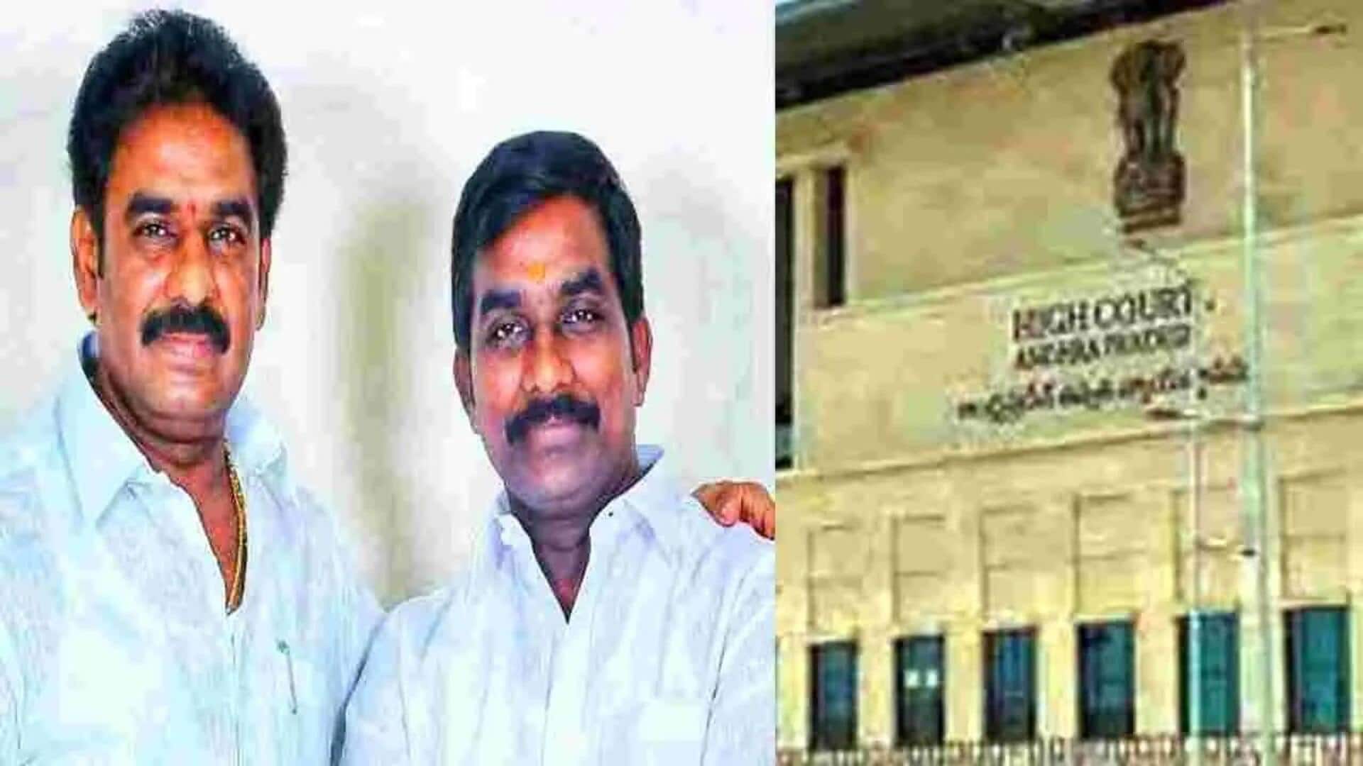 Pinnelli Brothers : పిన్నెల్లి సోదరులకు ఏపీ హైకోర్టులో దక్కని ఊరట.. ముందస్తు బెయిల్ పిటిషన్ కొట్టేసిన న్యాయస్థానం Pinnelli Brothers : పిన్నెల్లి సోదరులకు ఏపీ హైకోర్టులో దక్కని ఊరట.. ముందస్తు బెయిల్ పిటిషన్ కొట్టేసిన న్యాయస్థానం