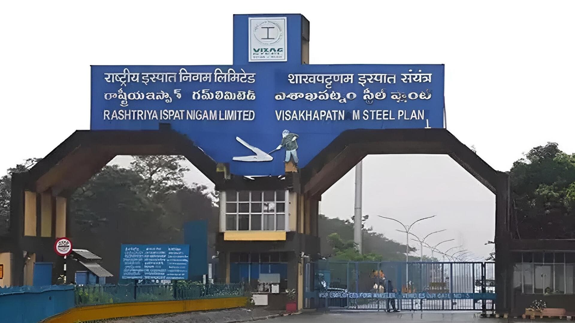 Vizag Steel Plant: విశాఖ స్టీల్ ప్లాంట్‌లో సంచలనం.. 22 మంది అధికారులపై వేటు