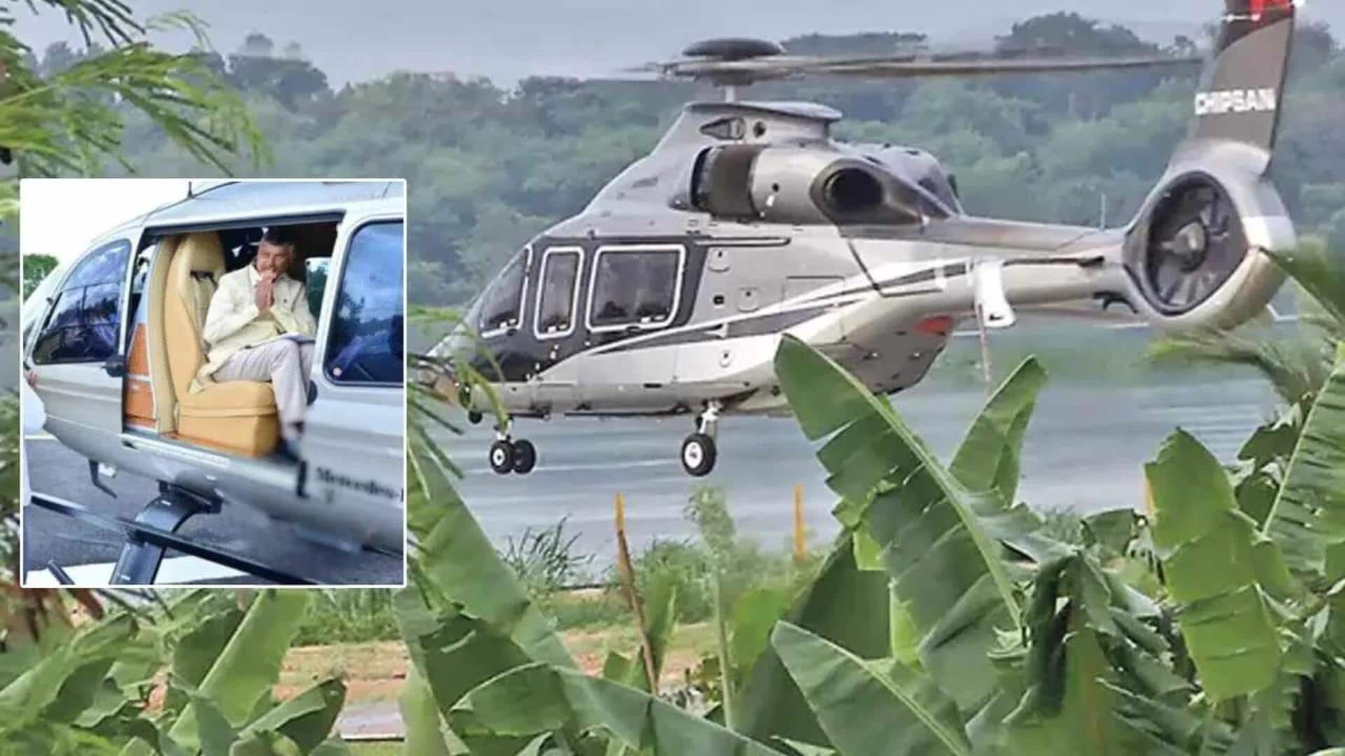 Chandrababu: సీఎం చంద్రబాబుకు భద్రత దృష్ట్యా కొత్త హెలికాప్టర్‌.. ప్రతికూల పరిస్థితుల్లోనూ ప్రయాణాలకు అనువు 
