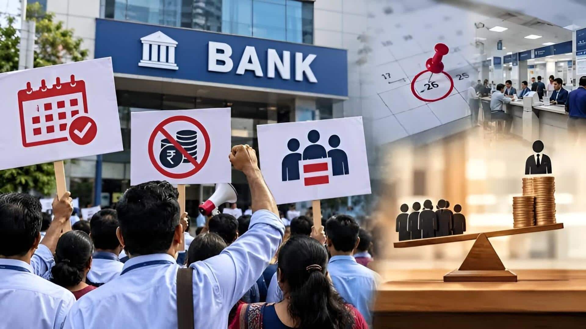 Bank Strike Alert: దేశవ్యాప్తంగా బ్యాంకులు బంద్.. సెప్టెంబర్‌లో వరుస సమ్మెలకు ఉద్యోగ సంఘాల పిలుపు