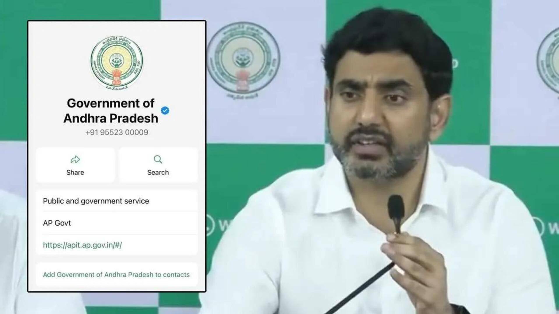 WhatsApp Governance: ఆంధ్రప్రదేశ్ లో వాట్సాప్ గవర్నెన్స్ సేవలు ప్రారంభం.. వాట్సప్ నంబర్ కేటాయించిన ప్రభుత్వం..