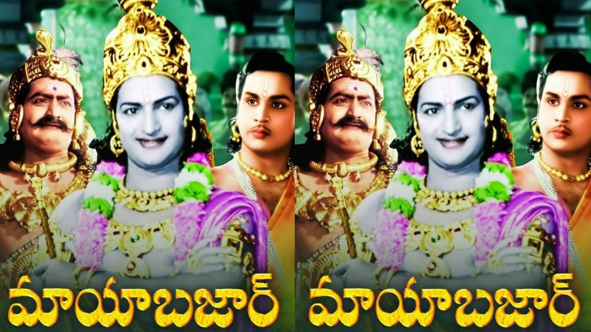 Mayabazar Old Photos HD Images Pictures Stills First Look Posters of  Mayabazar Old Movie  FilmiBeat