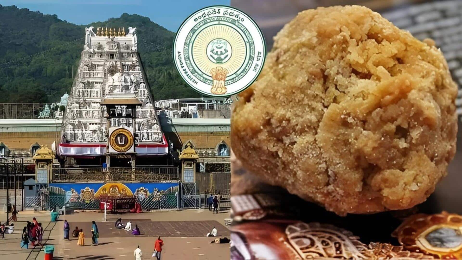 Tirumala Laddu Row: తిరుమల లడ్డు వివాదంపై ఏపీ ప్రభుత్వ కీలక నిర్ణయం