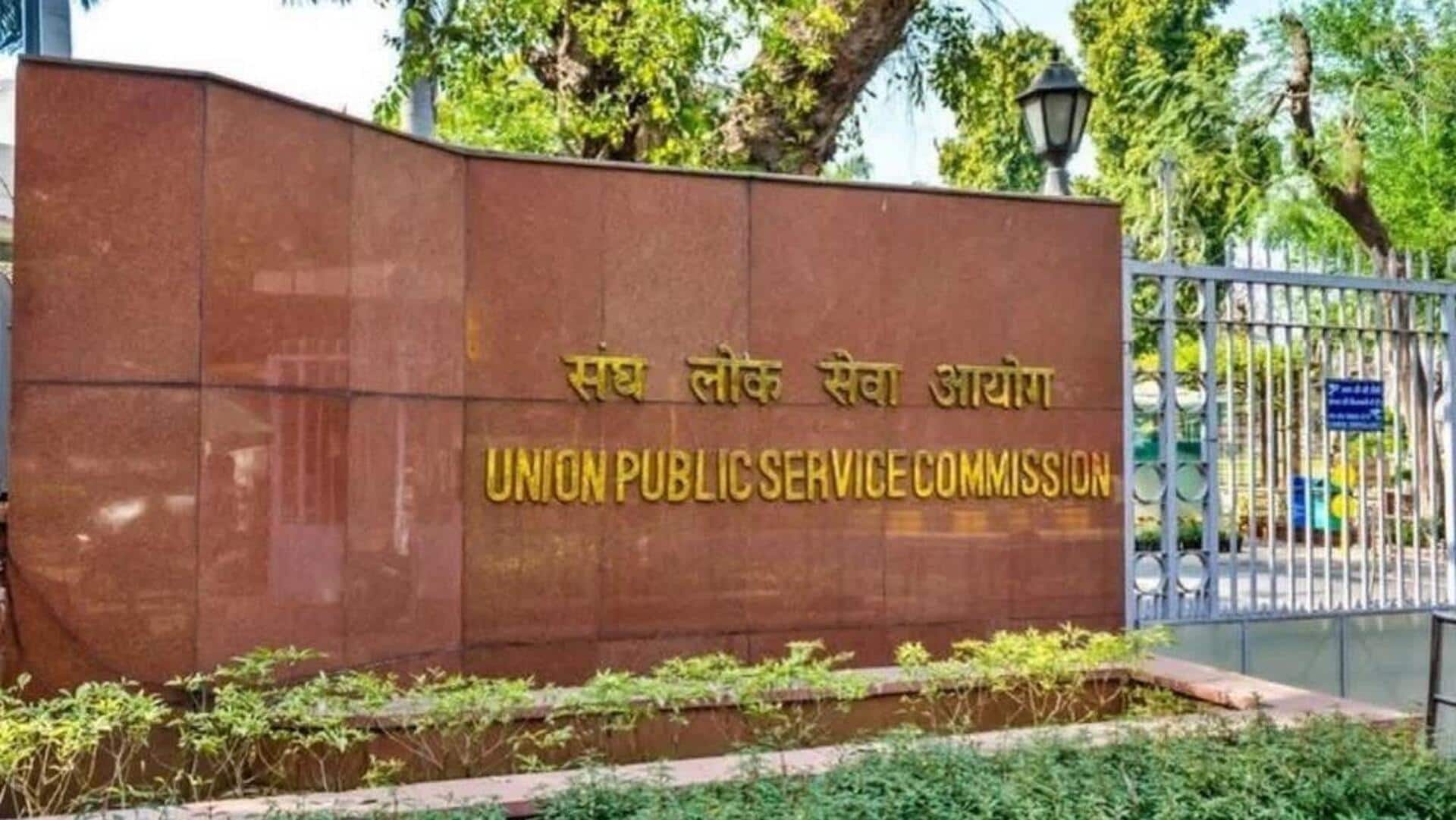 UPSC exams: ఆధార్ ధృవీకరణతో యూపీఎస్సీ దరఖాస్తు మరింత సులువు UPSC exams: ఆధార్ ధృవీకరణతో యూపీఎస్సీ దరఖాస్తు మరింత సులువు
