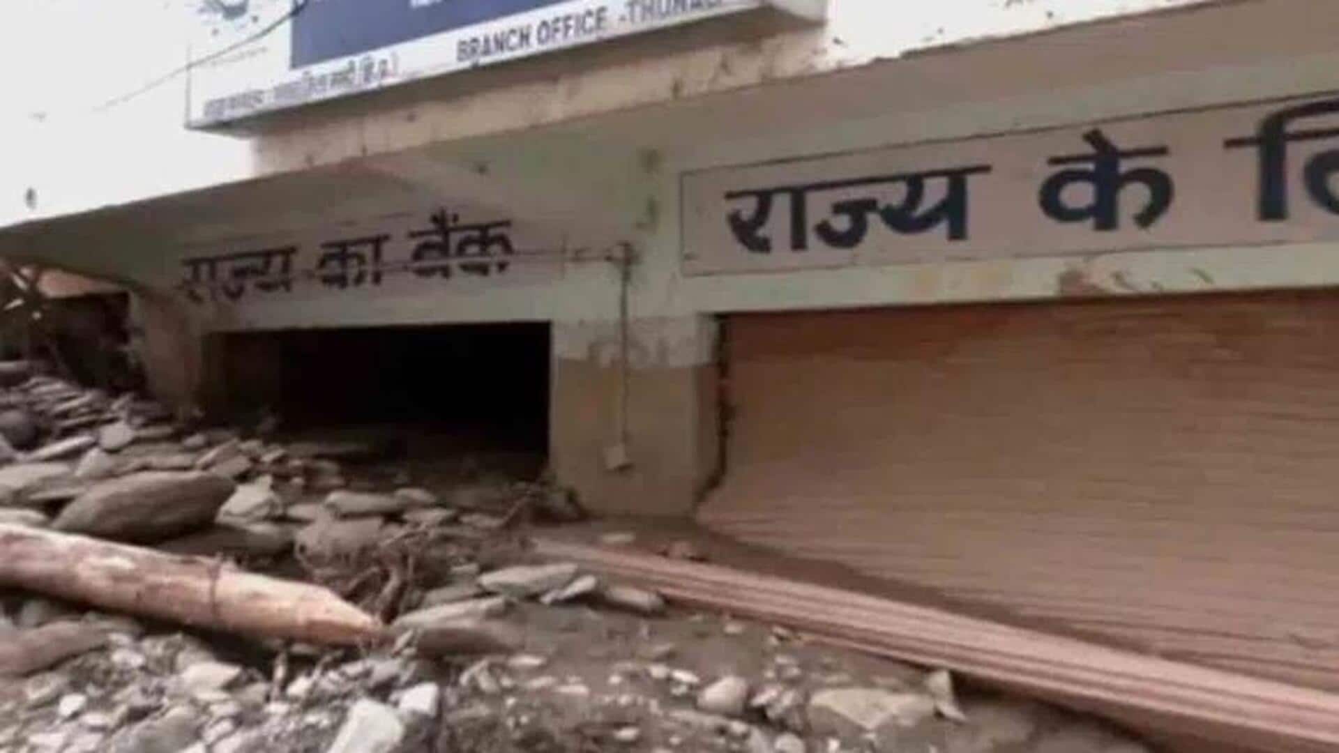 Bank Buried In Water: నీటిలో మునిగిపోయిన హిమాచల్ బ్యాంక్.. . కోట్లలో నష్టం అంచనా Bank Buried In Water: నీటిలో మునిగిపోయిన హిమాచల్ బ్యాంక్.. . కోట్లలో నష్టం అంచనా