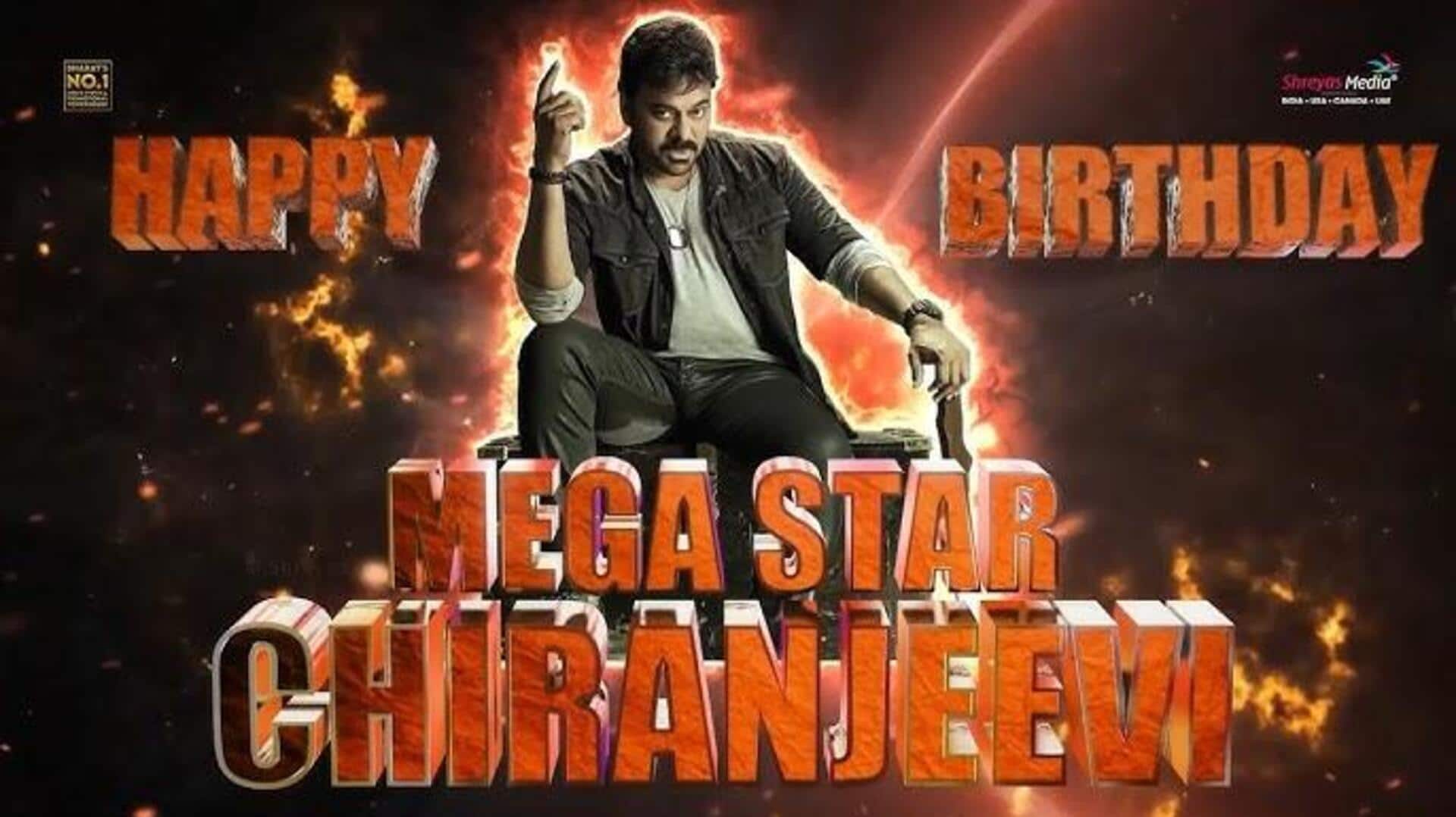 Chiranjeevi Birthday Special: 'Gen Z'కే కాదు.. 'Gen Alpha'కూ స్ఫూర్తినిచ్చే చిరంజీవి సినిమా.. 'ఛాలెంజ్'