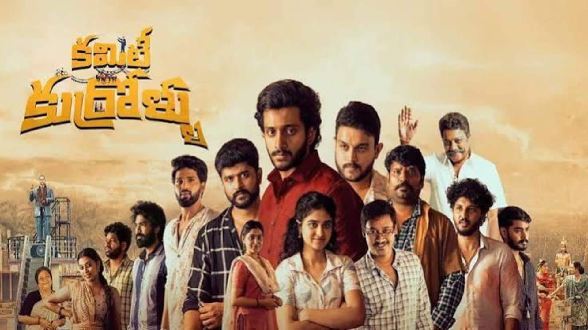National film awards 2026 winners: జాతీయ చలనచిత్ర అవార్డుల్లో తెలుగు సినిమా సత్తా.. ఉత్తమ చిత్రంగా 'కమిటీ కుర్రాళ్లు'