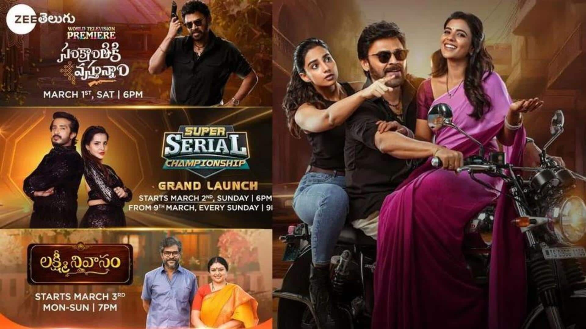 Zee Telugu : సినిమా, సీరియల్స్, షోలతో 'జీ తెలుగు' మళ్లీ సందడి చేసేందుకు సిద్ధం!