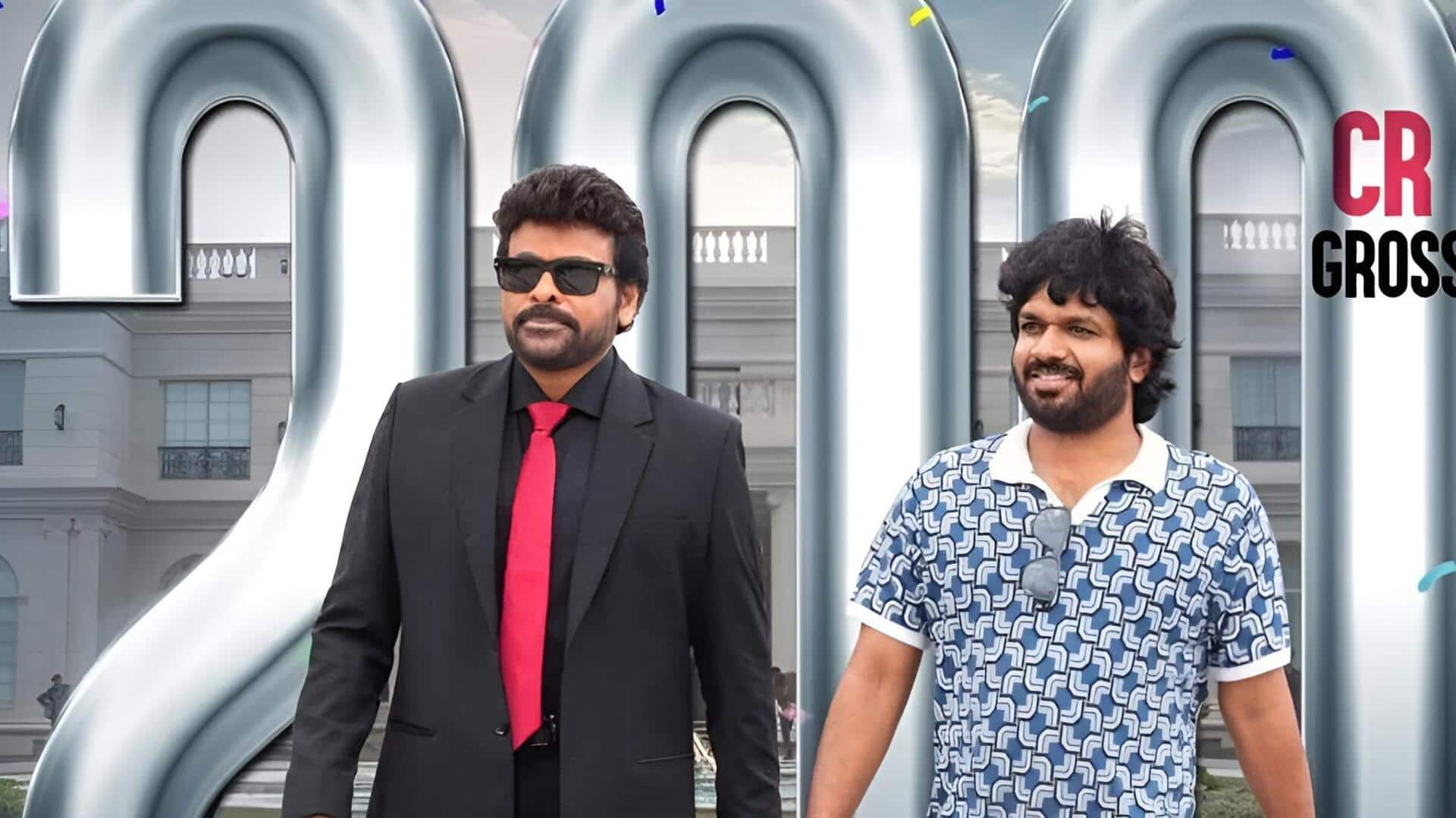 MSVG : 4 రోజుల్లో రూ. 200 కోట్ల గ్రాస్.. 'చిరంజీవి' సరికొత్త రికార్డు!