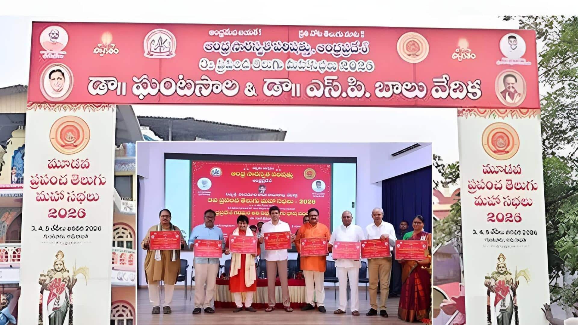 Telugu Mahasabhalu 2026: నేటి నుంచి ప్రపంచ తెలుగు మహాసభలు.. అన్నమయ్య కీర్తనలతో ప్రారంభం