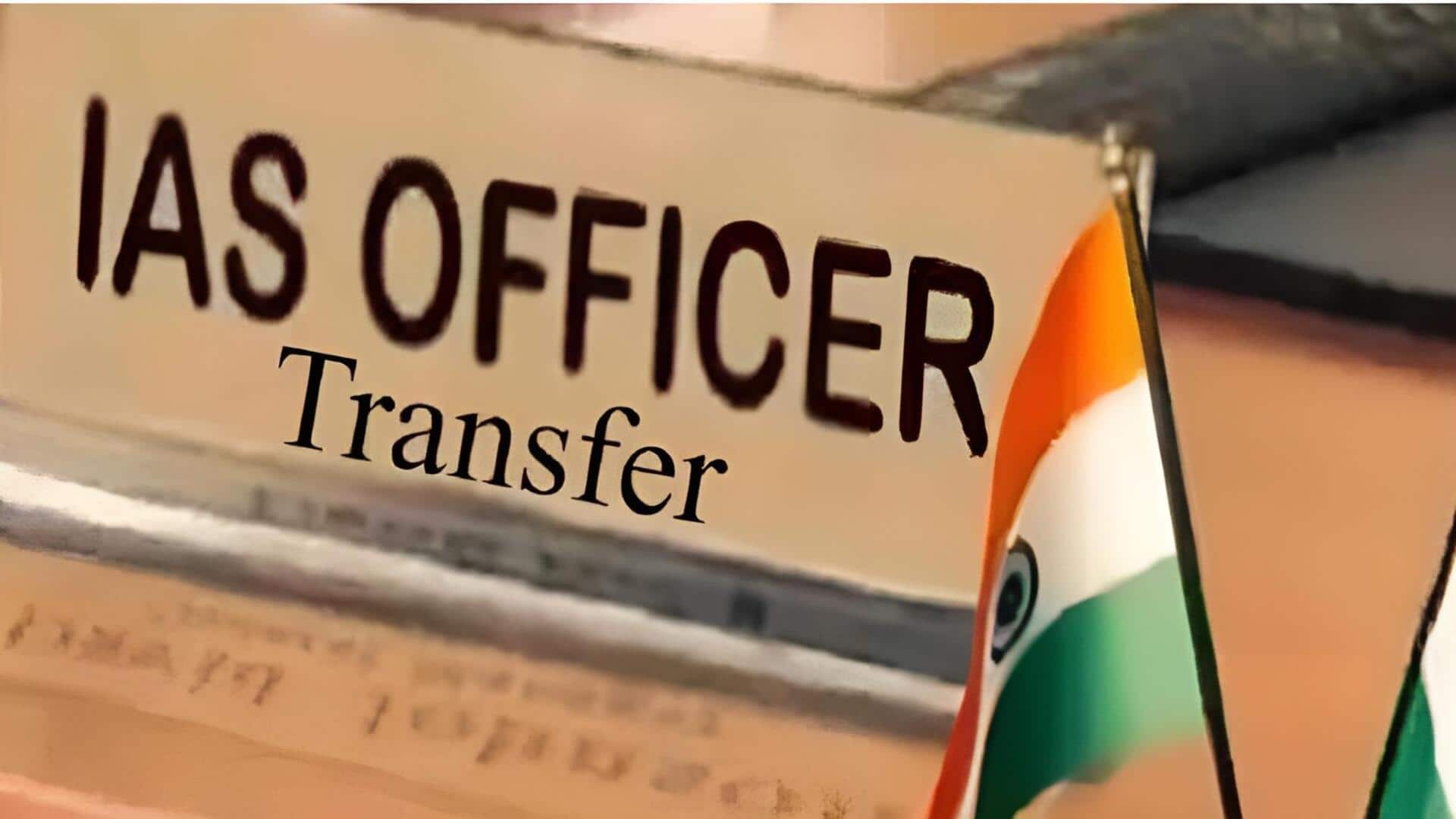 IAS Officer Transfers: ఏపీలో ఐఏఎస్ అధికారుల బదిలీలు.. కీలక పోస్టుల్లో మార్పులు