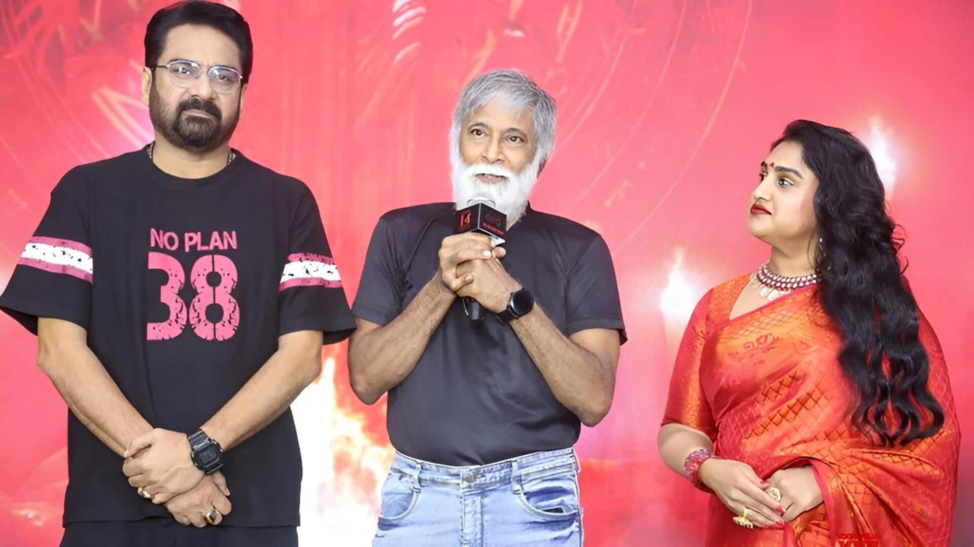 Agadha Pre Release Event: 'అగధ'తో ఎంఎస్‌ రాజు కమ్‌బ్యాక్‌.. ప్రీ రిలీజ్‌ ఈవెంట్‌లో అదిరిపోయే రెస్పాన్స్‌!