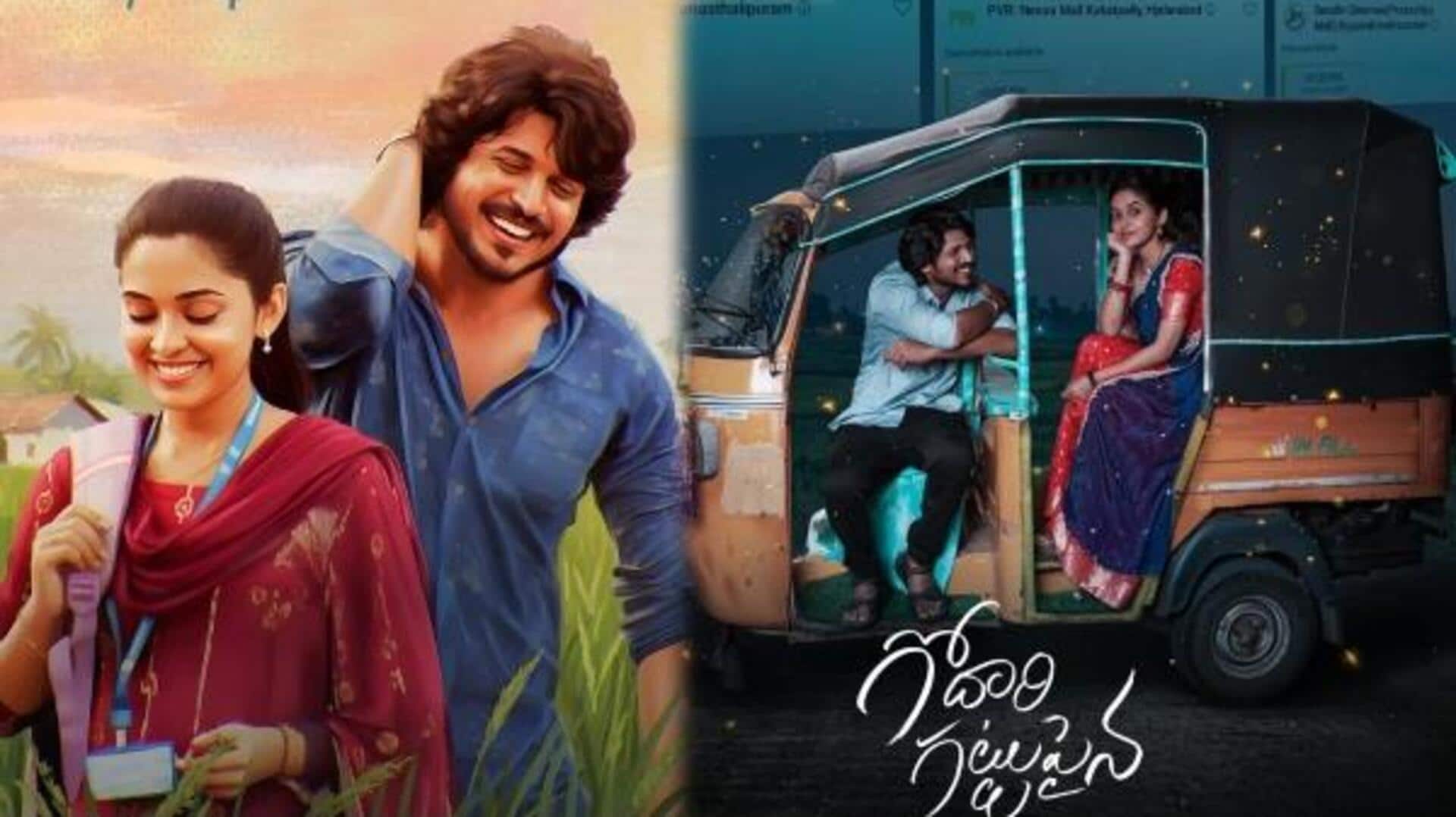 Godari Gattupaina Telugu Movie Review: 'గోదారి గట్టుపైన' రివ్యూ.. పల్లె ప్రేమకథతో ప్రేక్షకులను మెప్పించిందా?