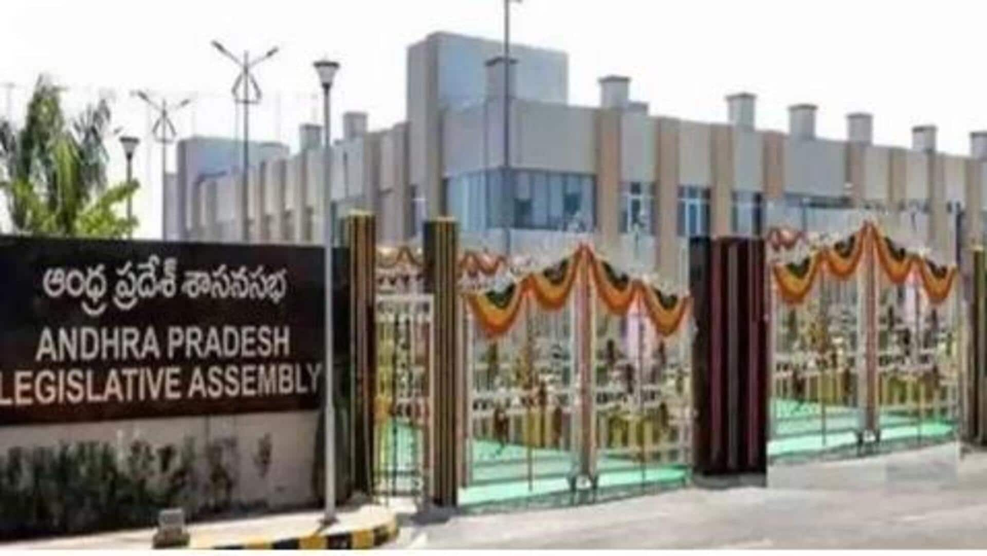 AP Assembly Sessions: ఏపీ అసెంబ్లీ సమావేశాలు రేపటి నుంచి ప్రారంభం.. బడ్జెట్‌పై కీలక నిర్ణయాలు