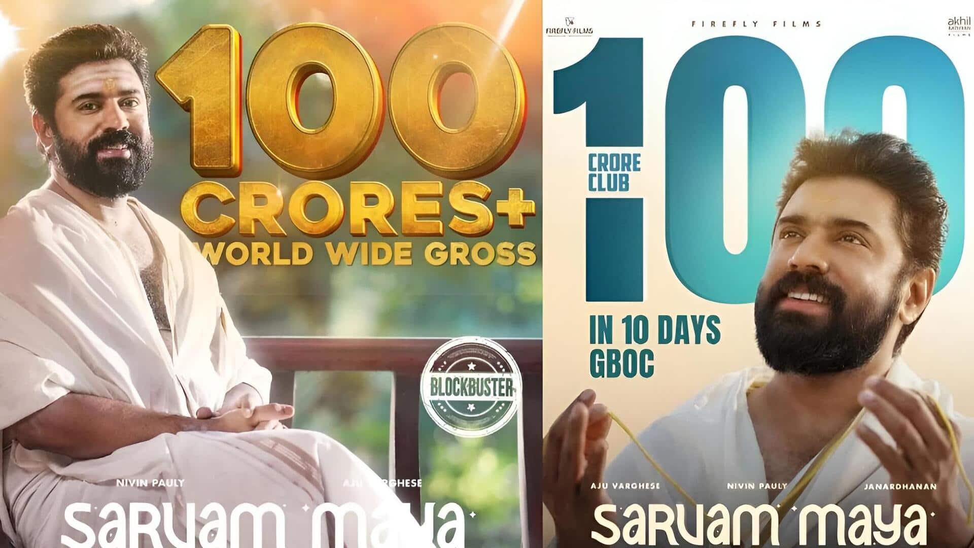 Sarvam Maya : 'సర్వం మాయ' బ్లాక్‌బస్టర్.. 10 రోజుల్లో రూ. 100 కోట్ల 