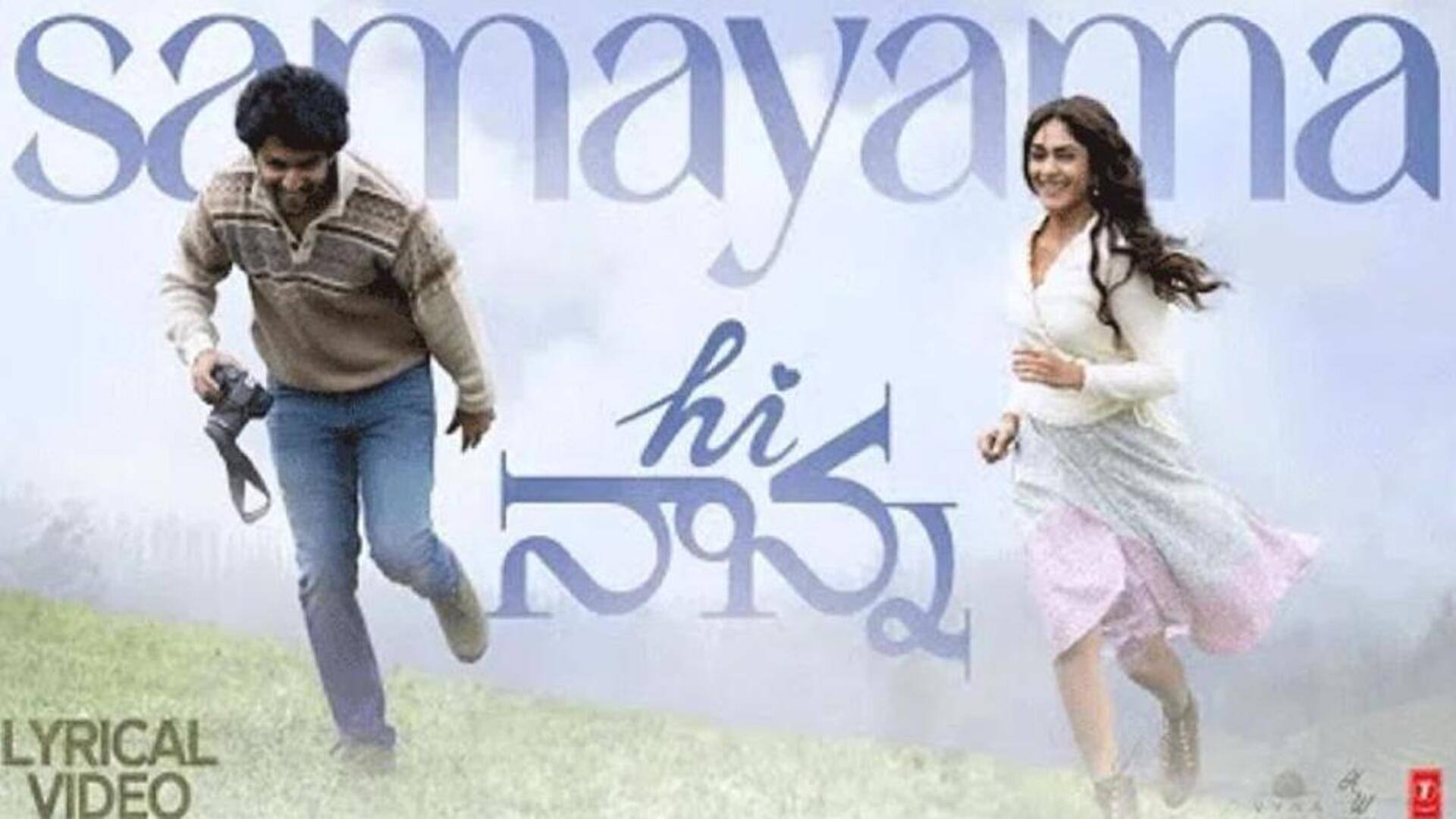 Hi Nanna Movie: హాయ్ నాన్న మూవీ నుండి ఫస్ట్ సింగిల్ రిలీజ్
