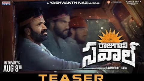 Raju Gaani Savaal : 'రాజు గాని సవాల్' టీజర్ విడుదల.. మీరు కూడా టీజర్ చూసేయండి..