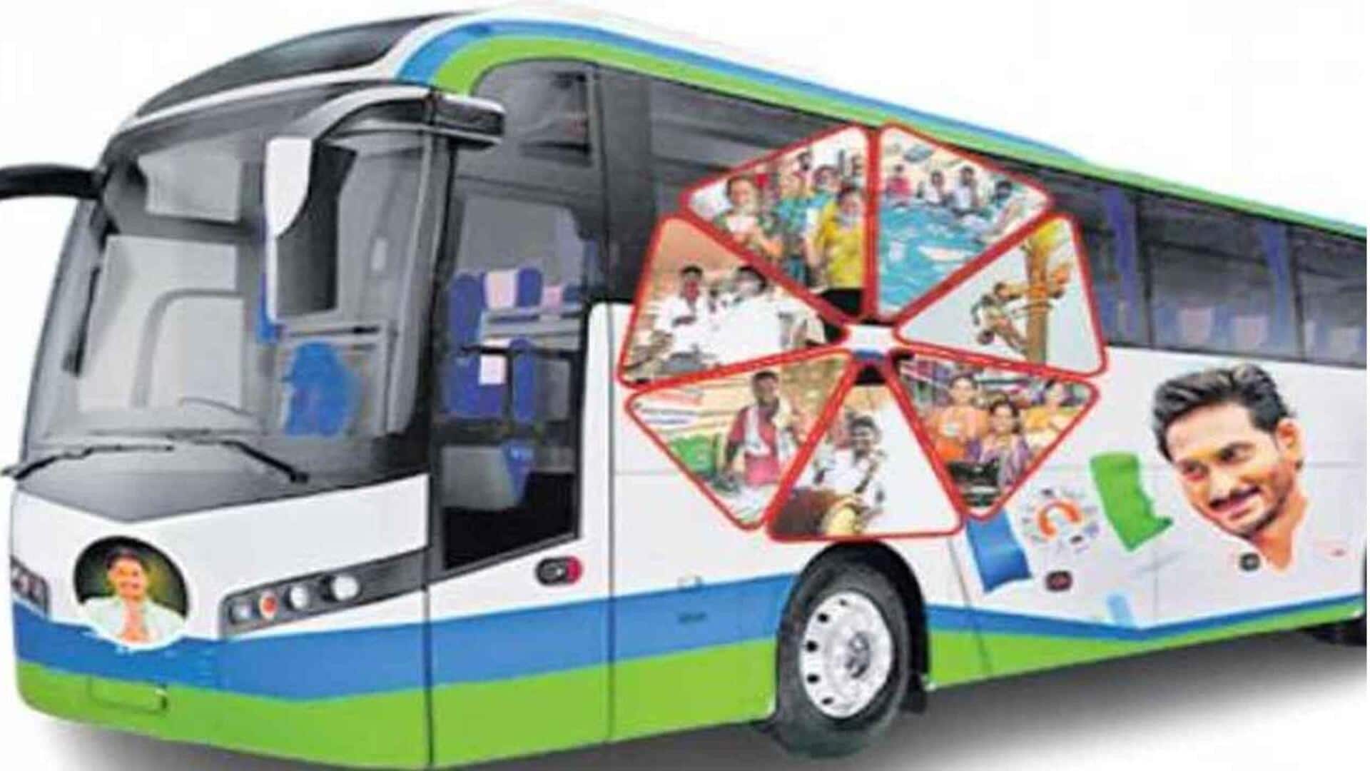 ycp bus yatra: "మేమంతా సిద్దం" పేరుతో సీఎం జగన్ బస్సుయాత్ర
