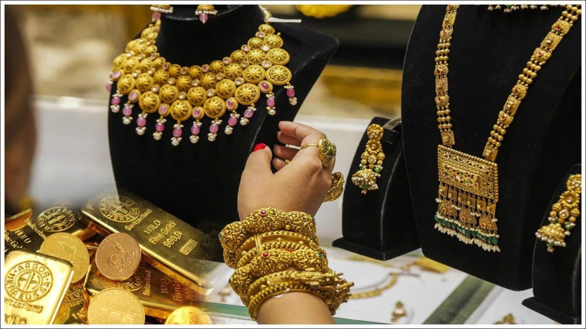 Gold Rates: స్వల్పంగా దిగివచ్చిన బంగారం ధరలు.. ఈరోజు రేట్లు తెలుసుకోండి!