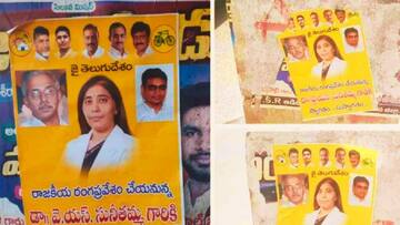 రాజకీయాల్లోకి వైఎస్ వివేక కూతురు సునీత ఎంట్రీ ఇస్తున్నారా? కడపలో పోస్టర్లు వైరల్ 