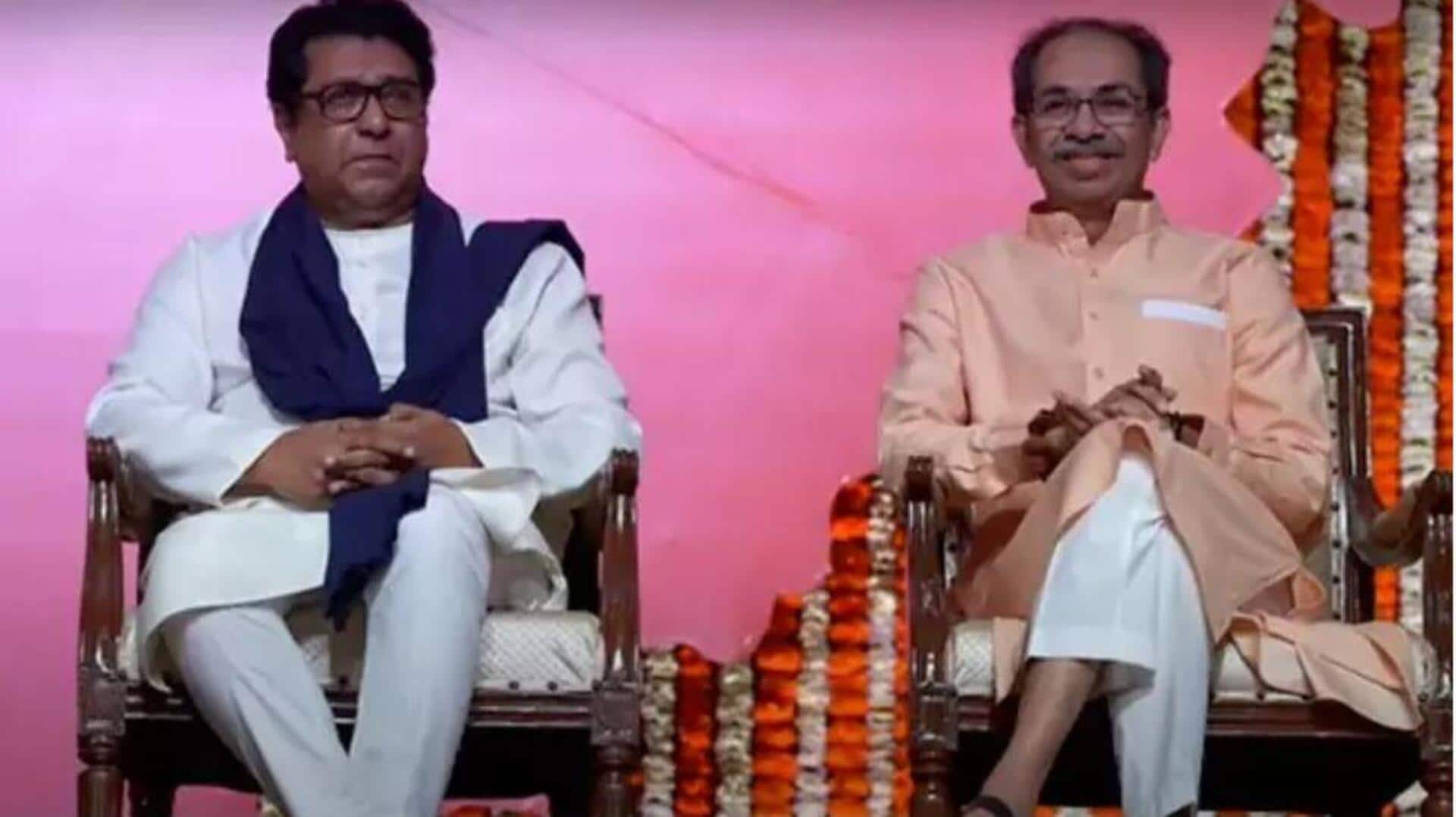 Raj Thackeray: ఒకే వేదికపై ఠాక్రే బ్రదర్స్.. 20 ఏళ్ల విరామానికి ముగింపు! Raj Thackeray: ఒకే వేదికపై ఠాక్రే బ్రదర్స్.. 20 ఏళ్ల విరామానికి ముగింపు!
