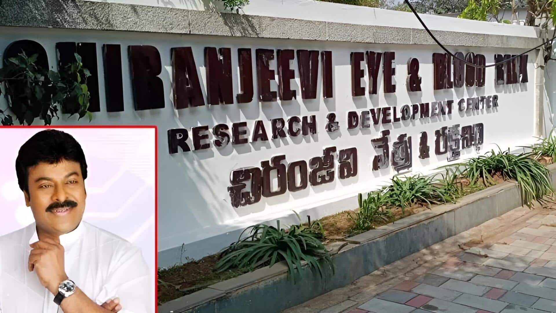 Chiranjeevi Charitable Trust: చిరంజీవి చారిటబుల్ ట్రస్ట్‌కు కేంద్రం గ్రీన్ సిగ్నల్.. ఎఫ్‌సీఆర్‌ఏ అనుమతి మంజూరు
