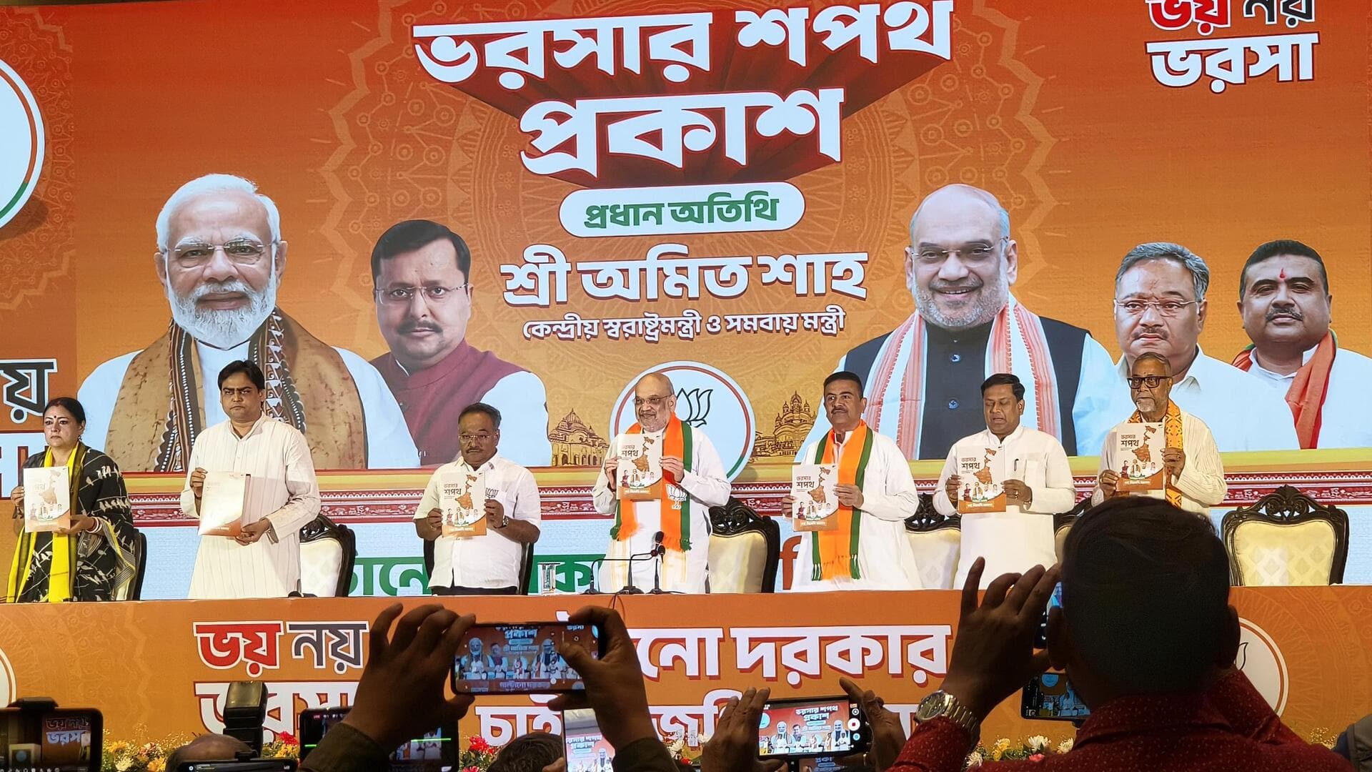 Assembly Elections: బెంగాల్ ఎన్నికల వేళ బీజేపీ మాస్టర్ ప్లాన్.. మహిళలకు రూ.3వేలు, యూసీసీ అమలు