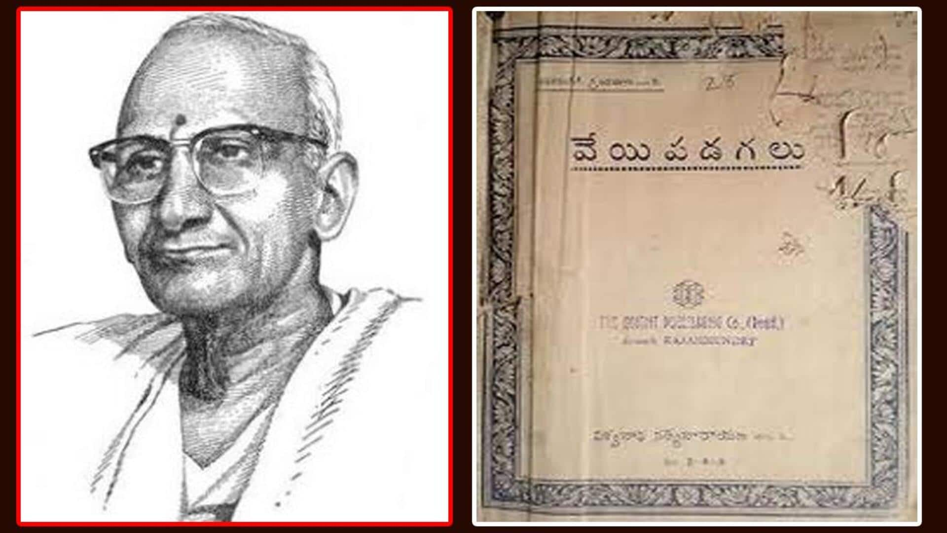 Viswanatha Satyanarayana: తెలుగు సాహిత్య చరిత్రలో అద్భుత అధ్యాయం.. కవిసమ్రాట్ విశ్వనాథ సత్యనారాయణ