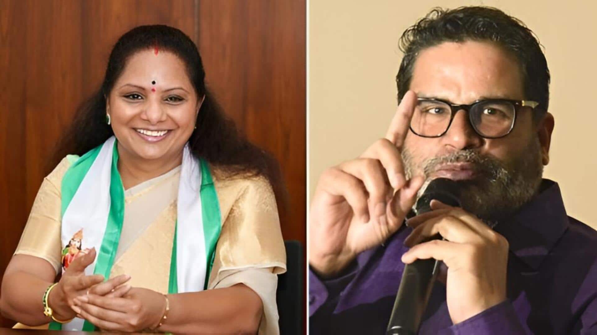 Kavitha: తెలంగాణలో కొత్త పార్టీ సంకేతాలు.. కవిత వ్యూహానికి పీకే సపోర్ట్!